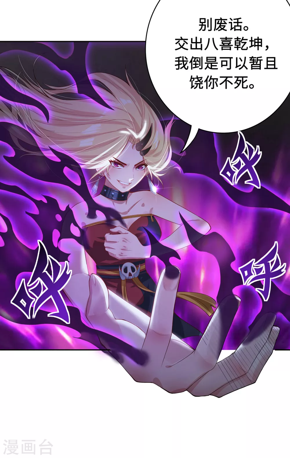 第3话 锋芒初现 第12页