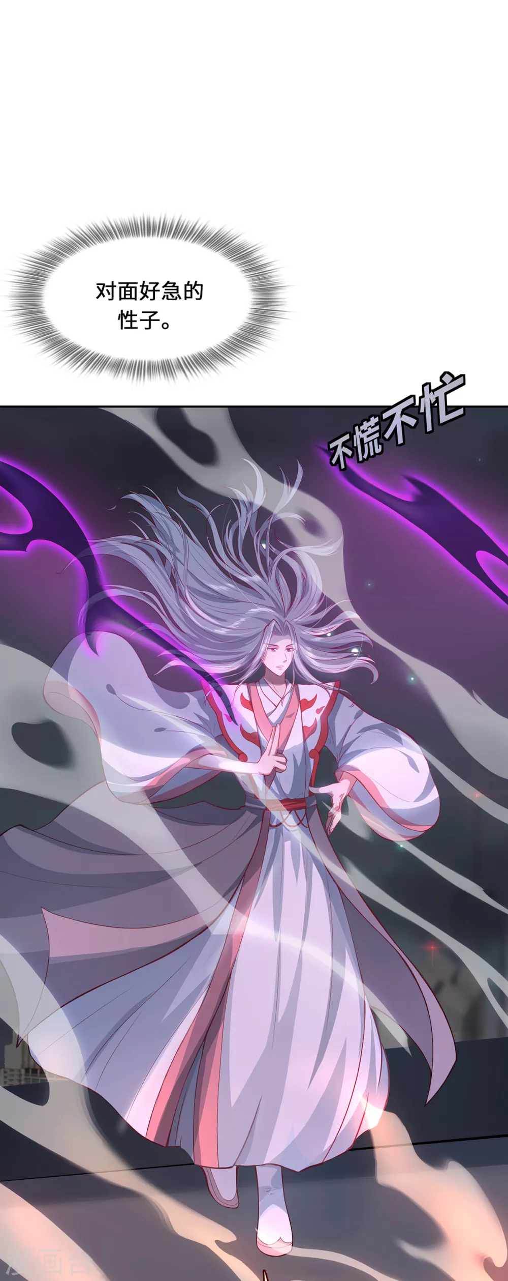 第3话 锋芒初现 第18页