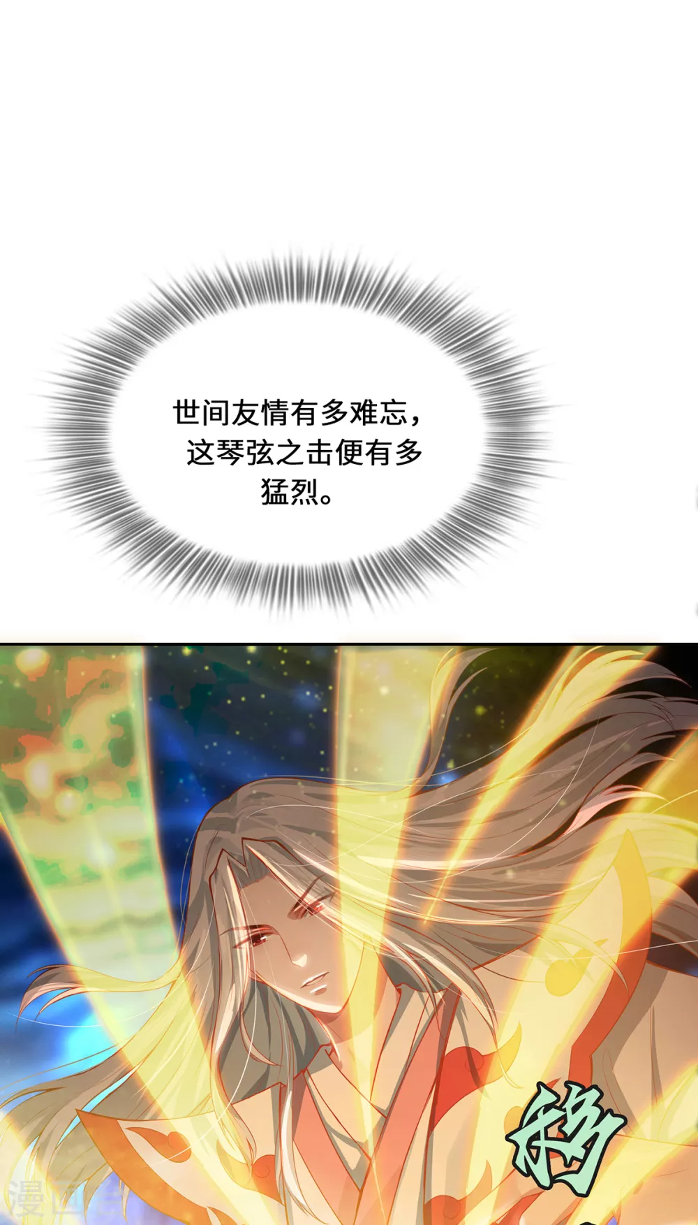 第3话 锋芒初现 第26页