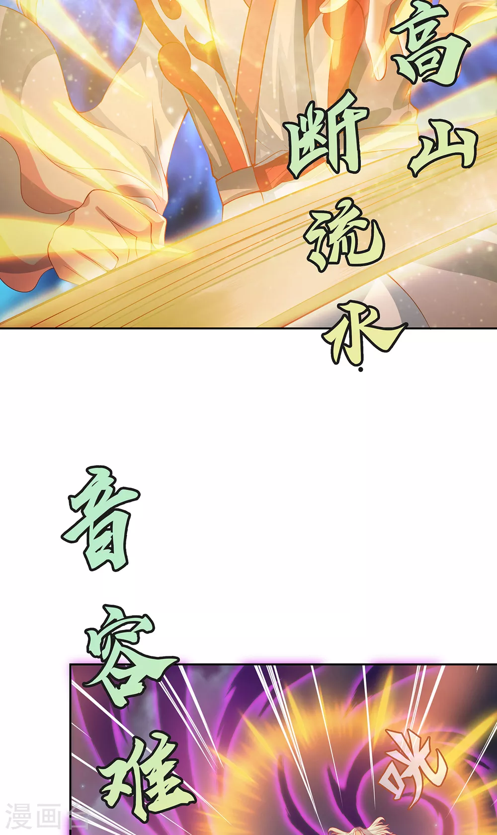 第3话 锋芒初现 第27页