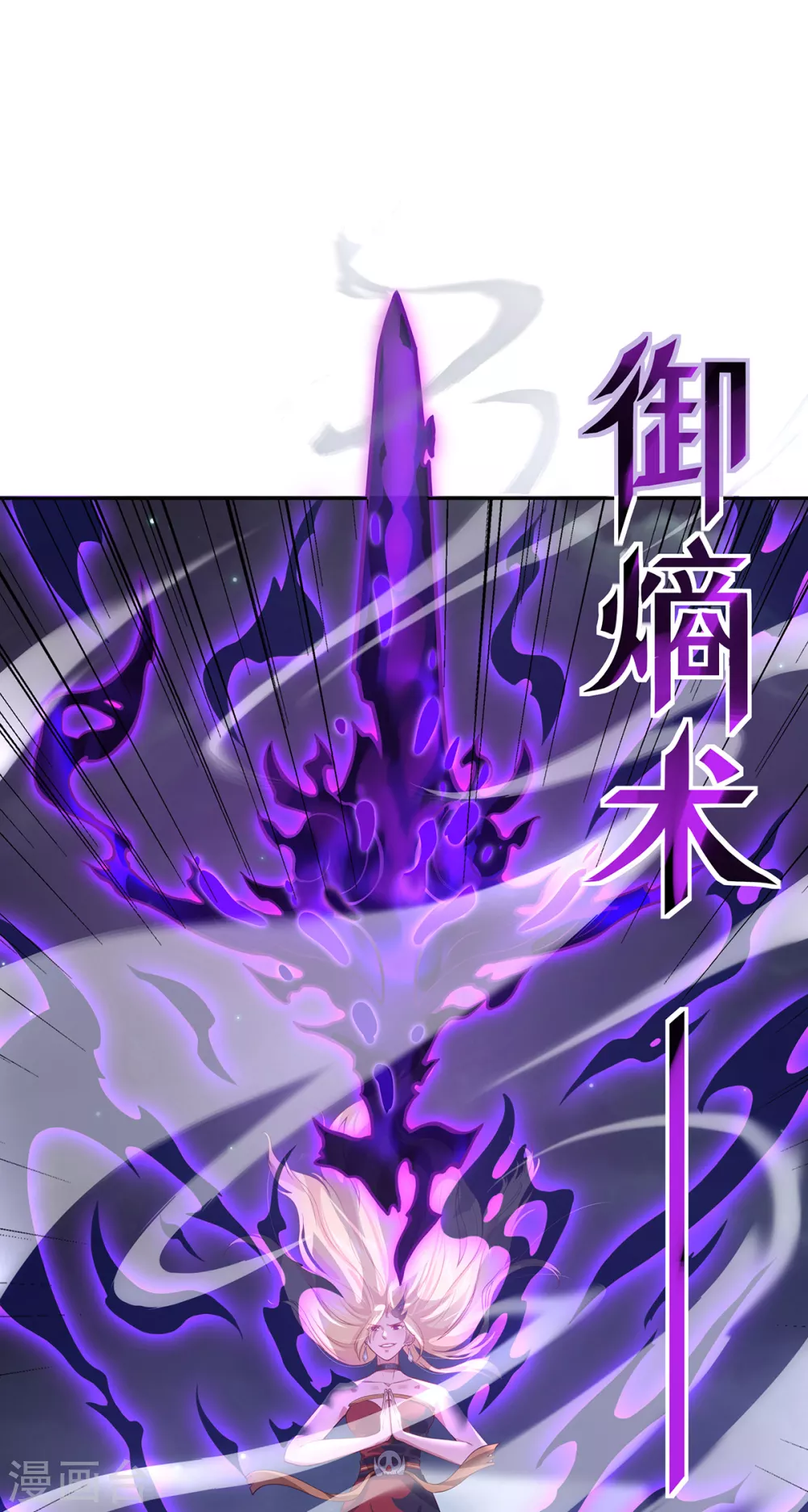 第3话 锋芒初现 第37页