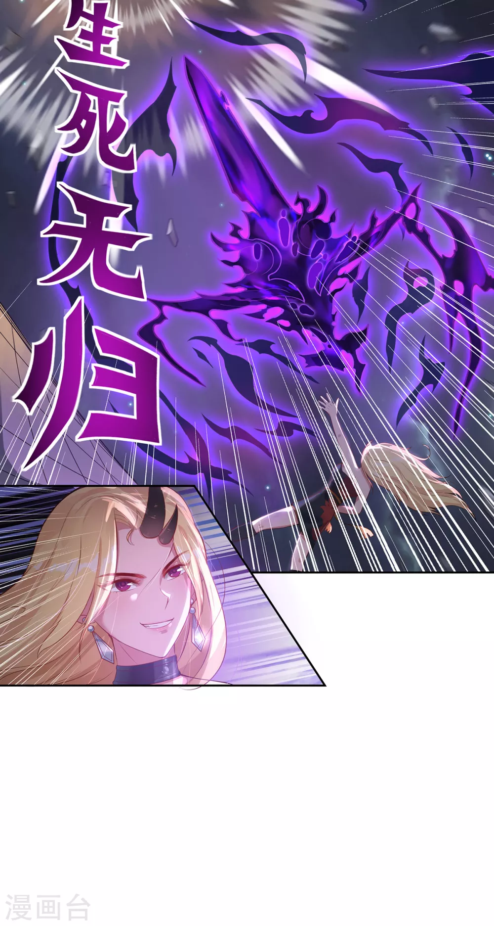 第3话 锋芒初现 第39页