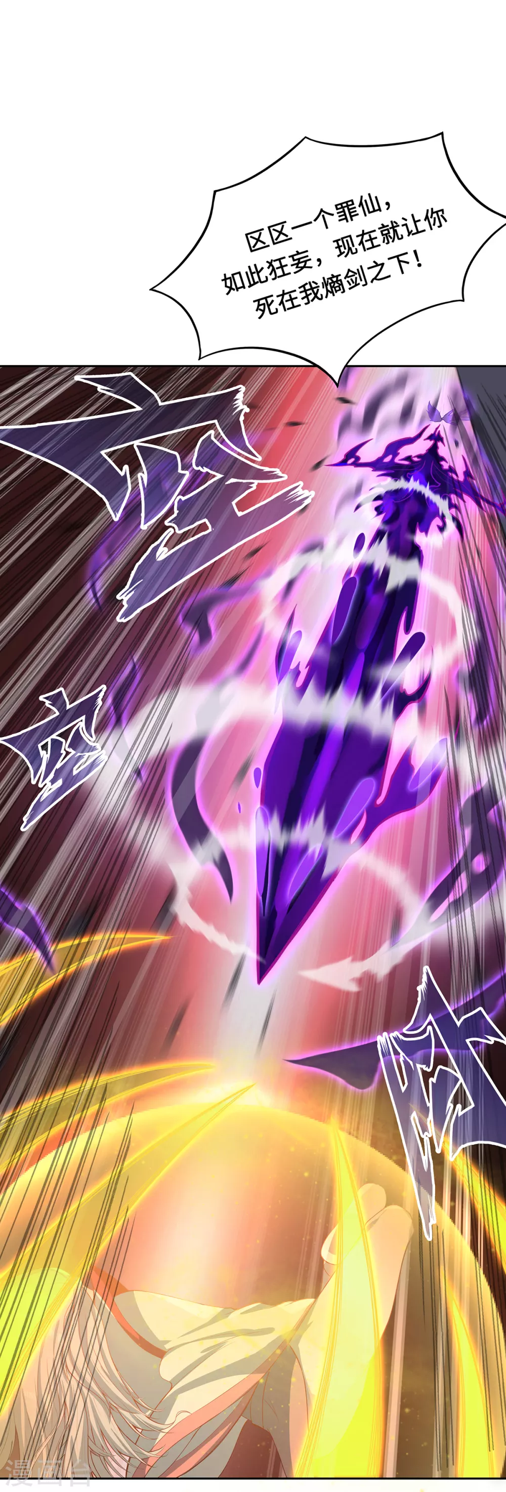 第3话 锋芒初现 第40页