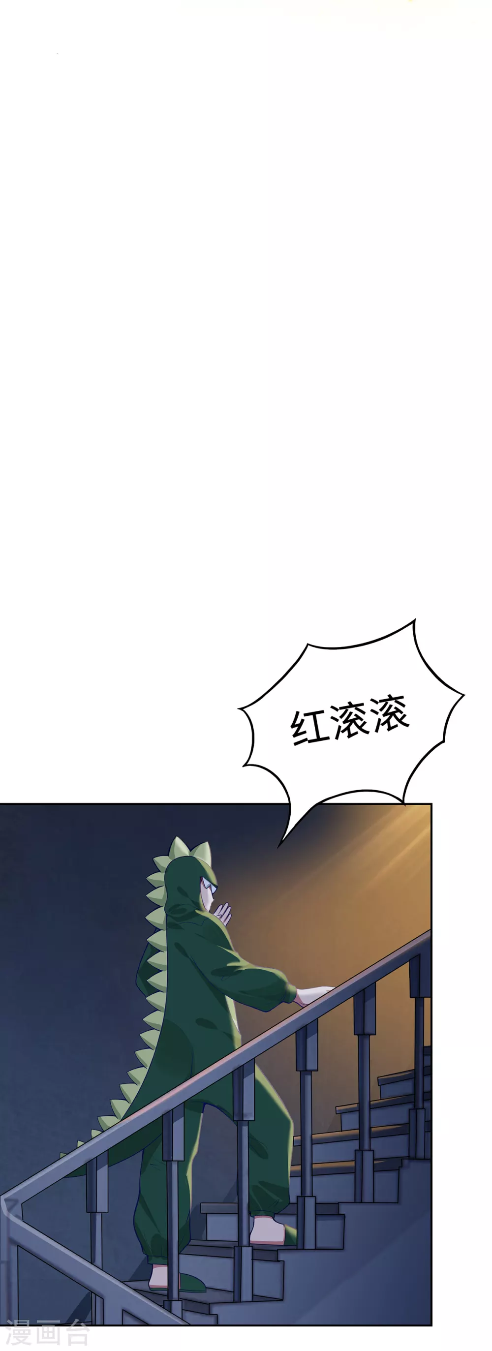 第3话 锋芒初现 第41页
