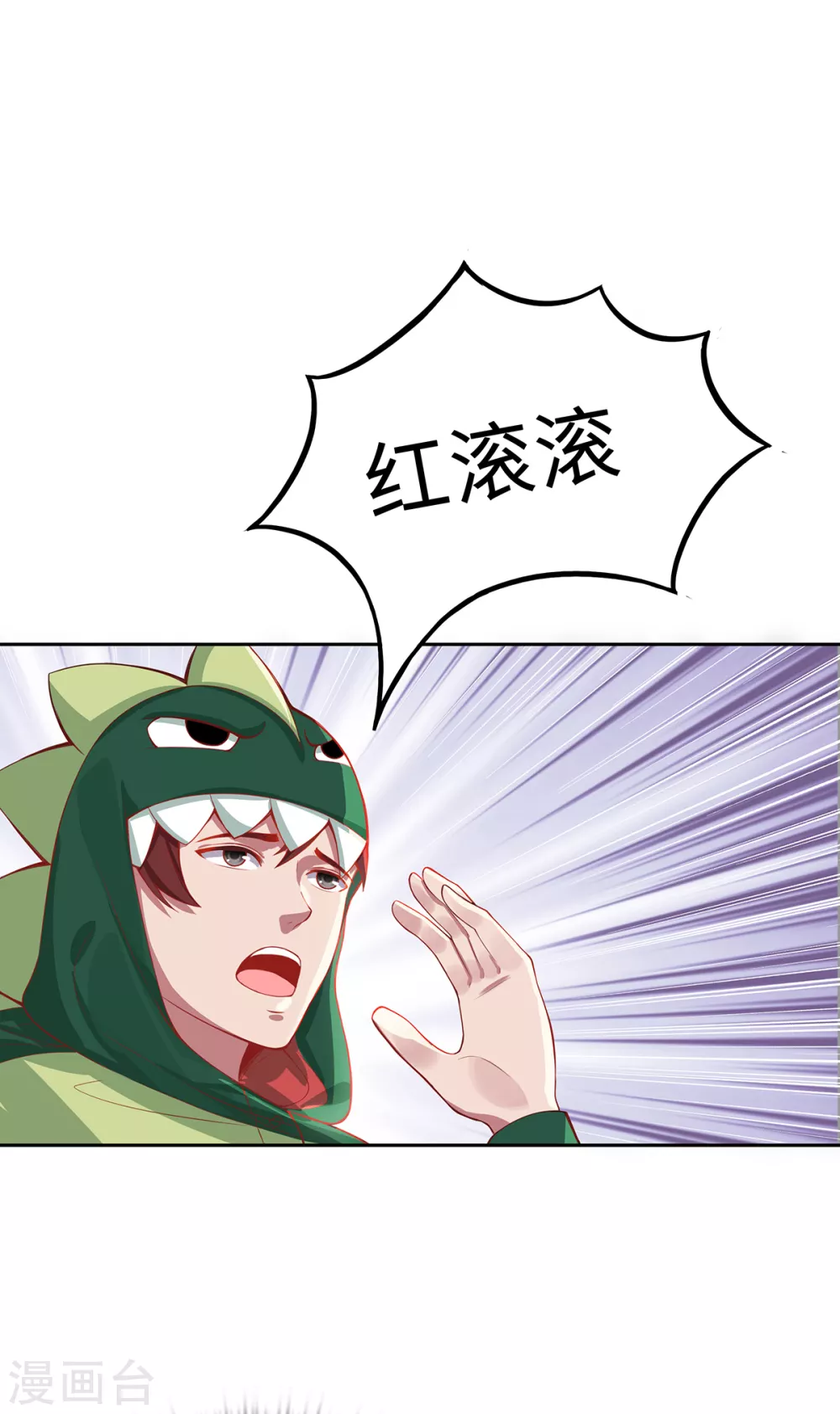 第3话 锋芒初现 第42页