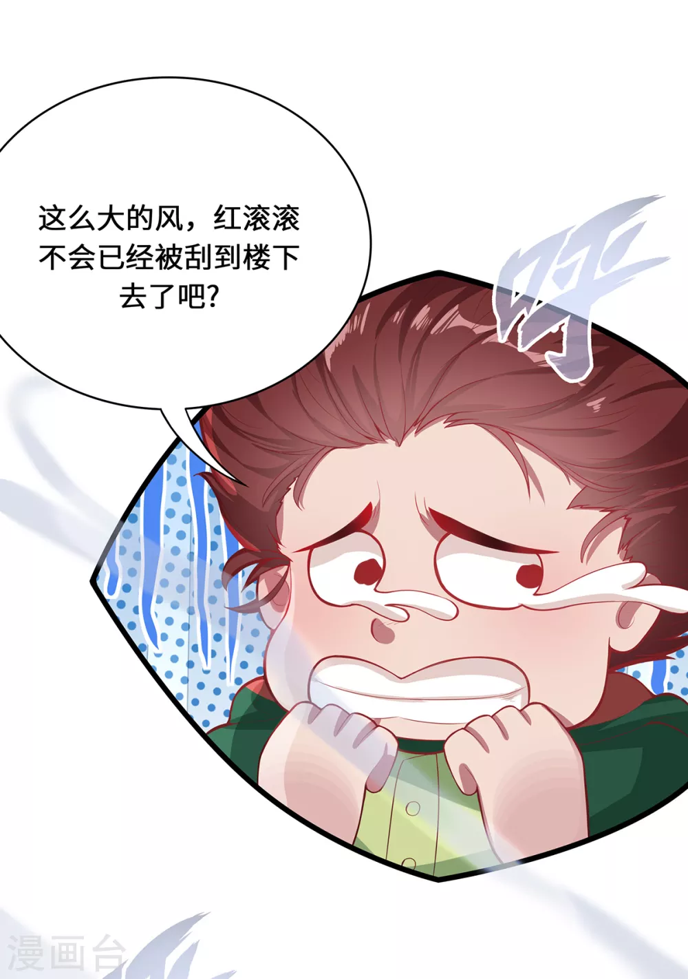 第3话 锋芒初现 第47页