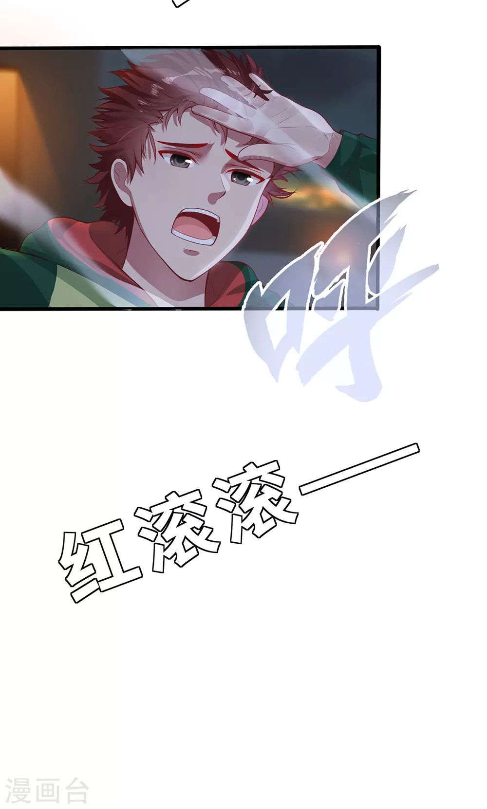 第3话 锋芒初现 第49页