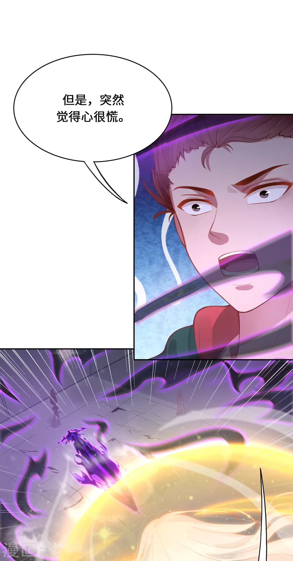 第3话 锋芒初现 第50页