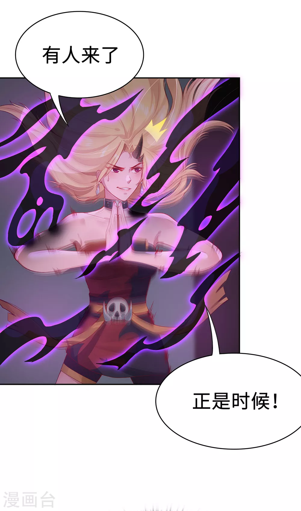 第3话 锋芒初现 第54页