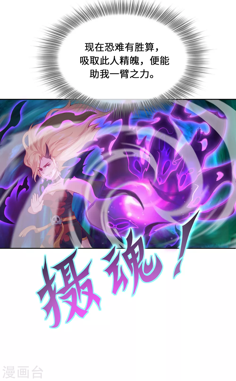 第3话 锋芒初现 第55页