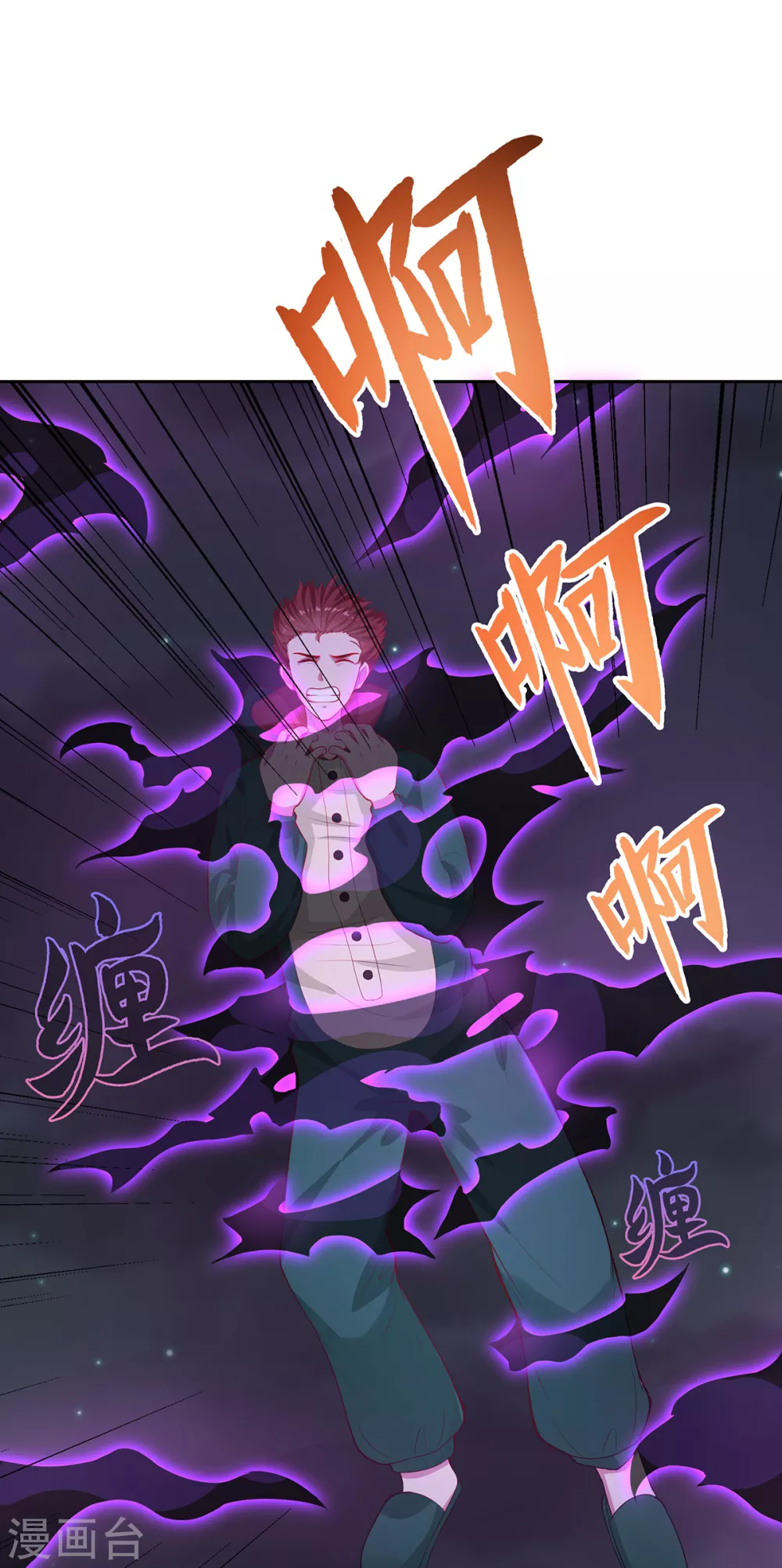 第3话 锋芒初现 第56页