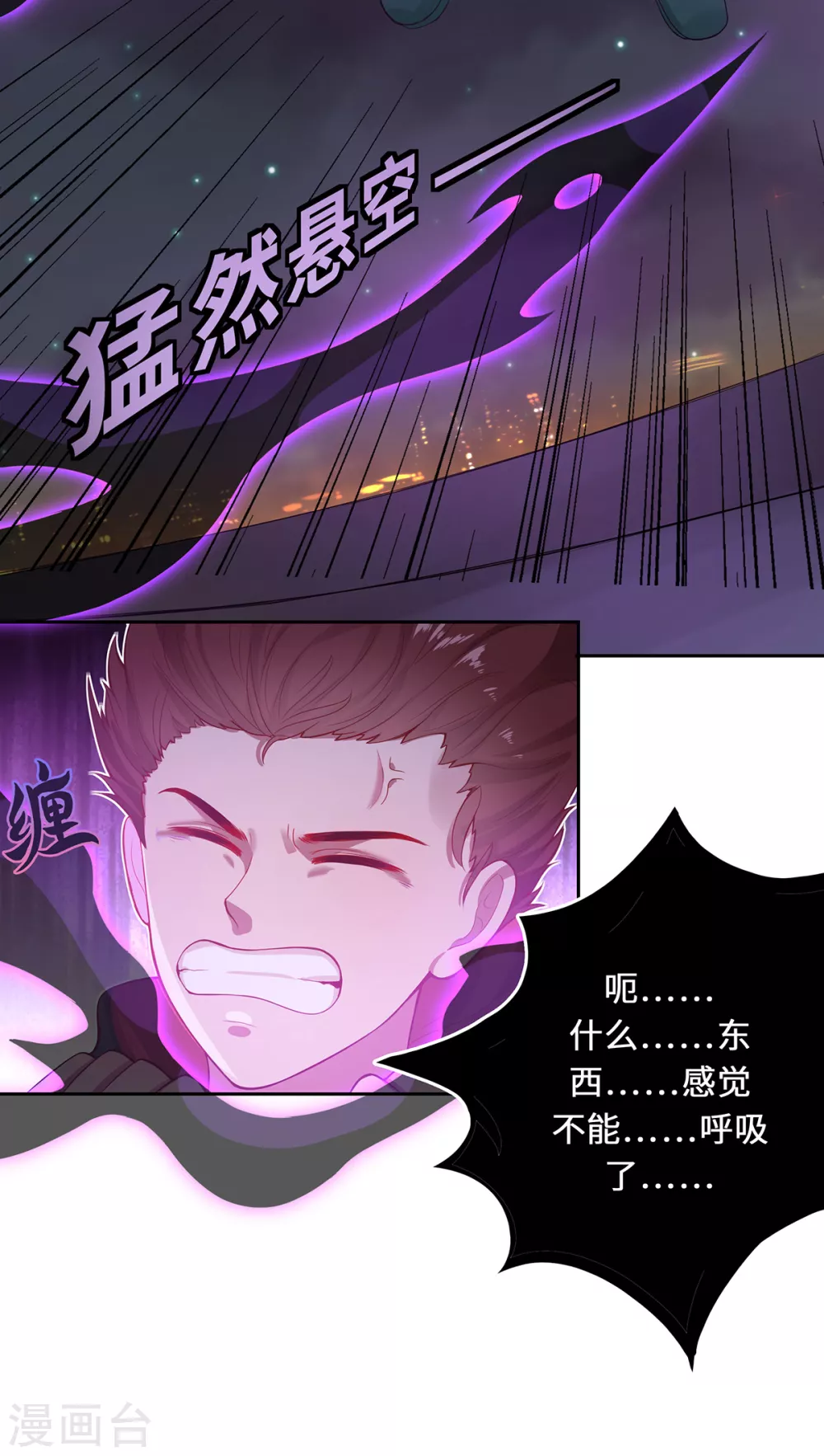 第3话 锋芒初现 第57页