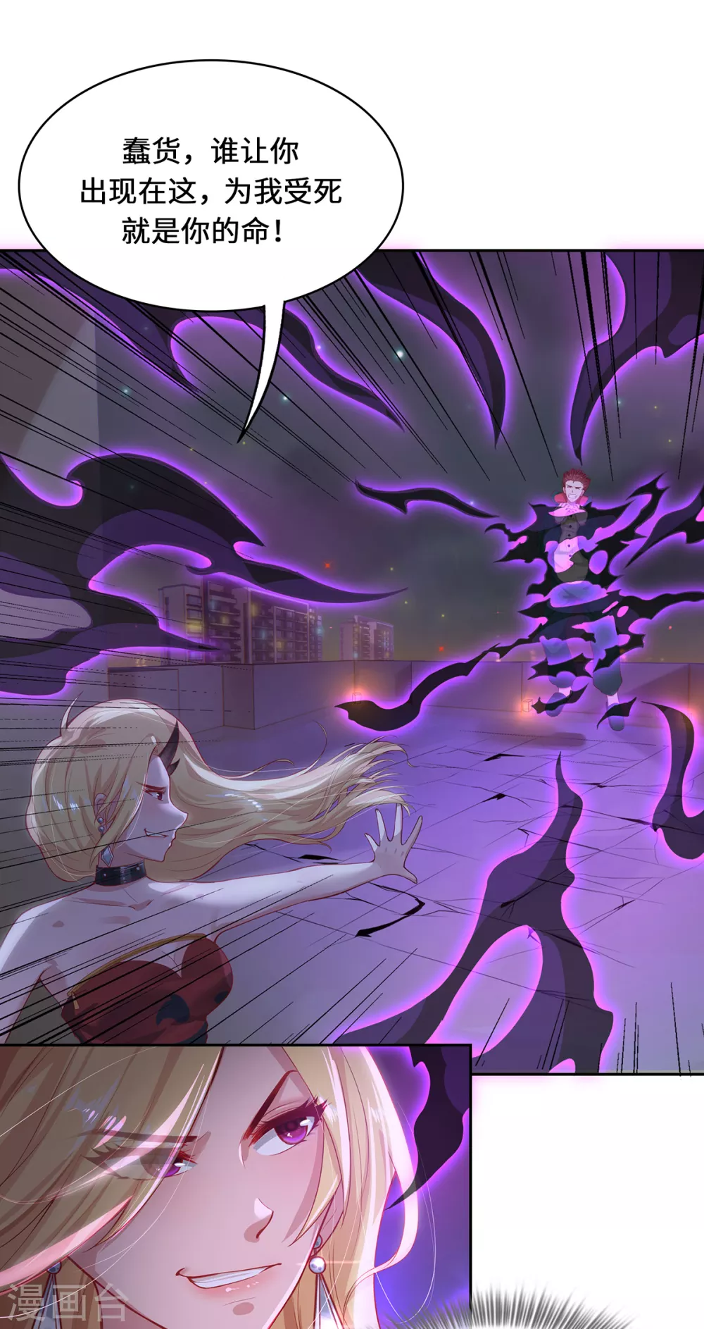 第3话 锋芒初现 第58页