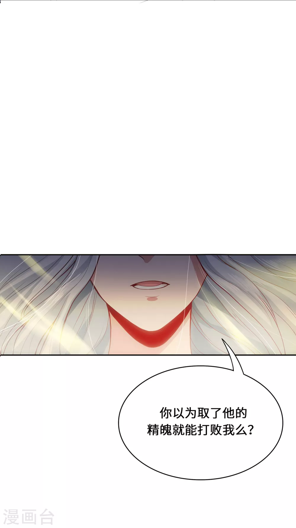 第3话 锋芒初现 第61页
