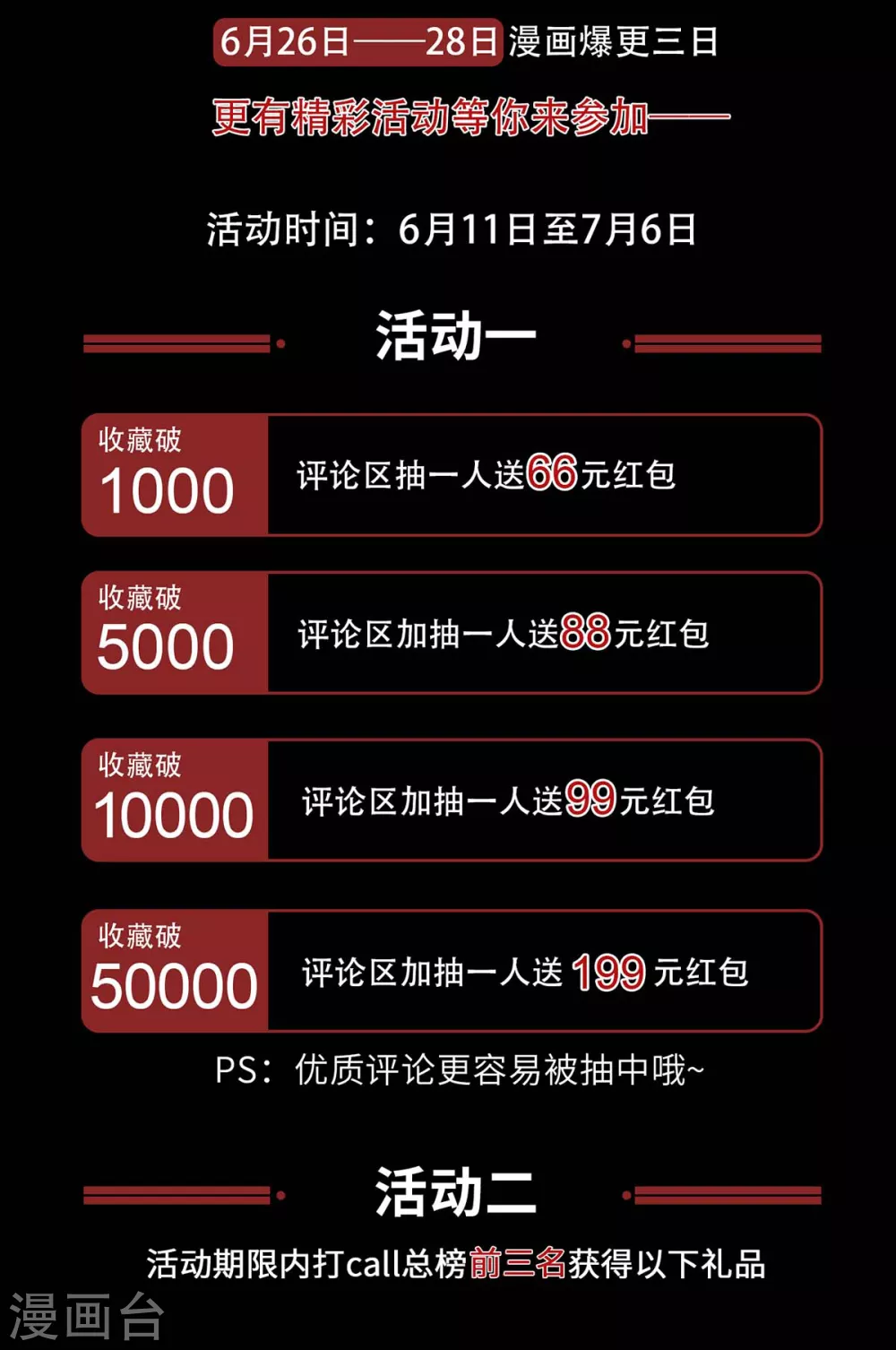 第3话 锋芒初现 第67页