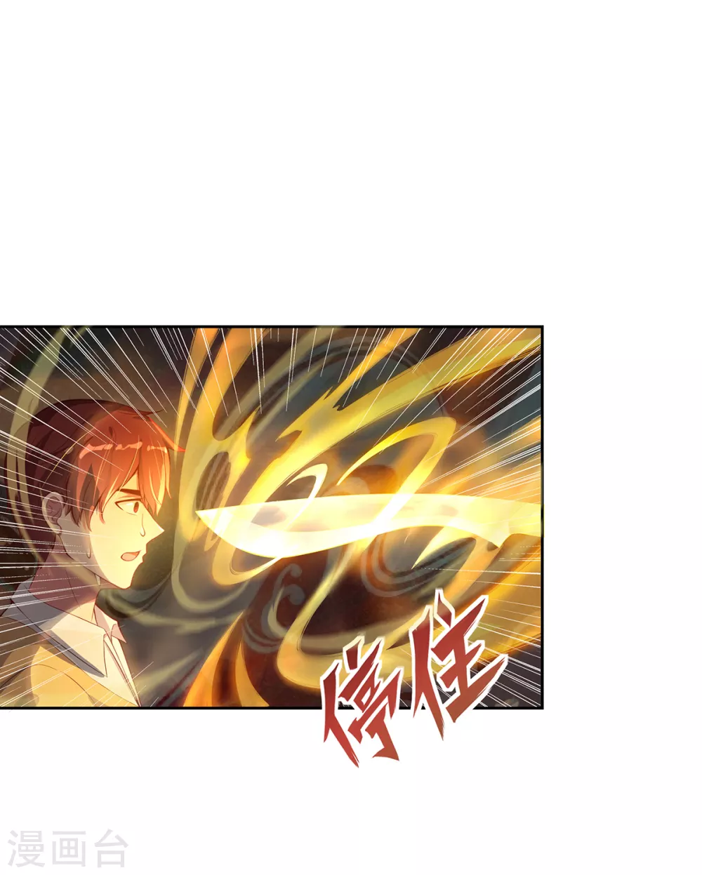 第2话 风雨欲来 第2页
