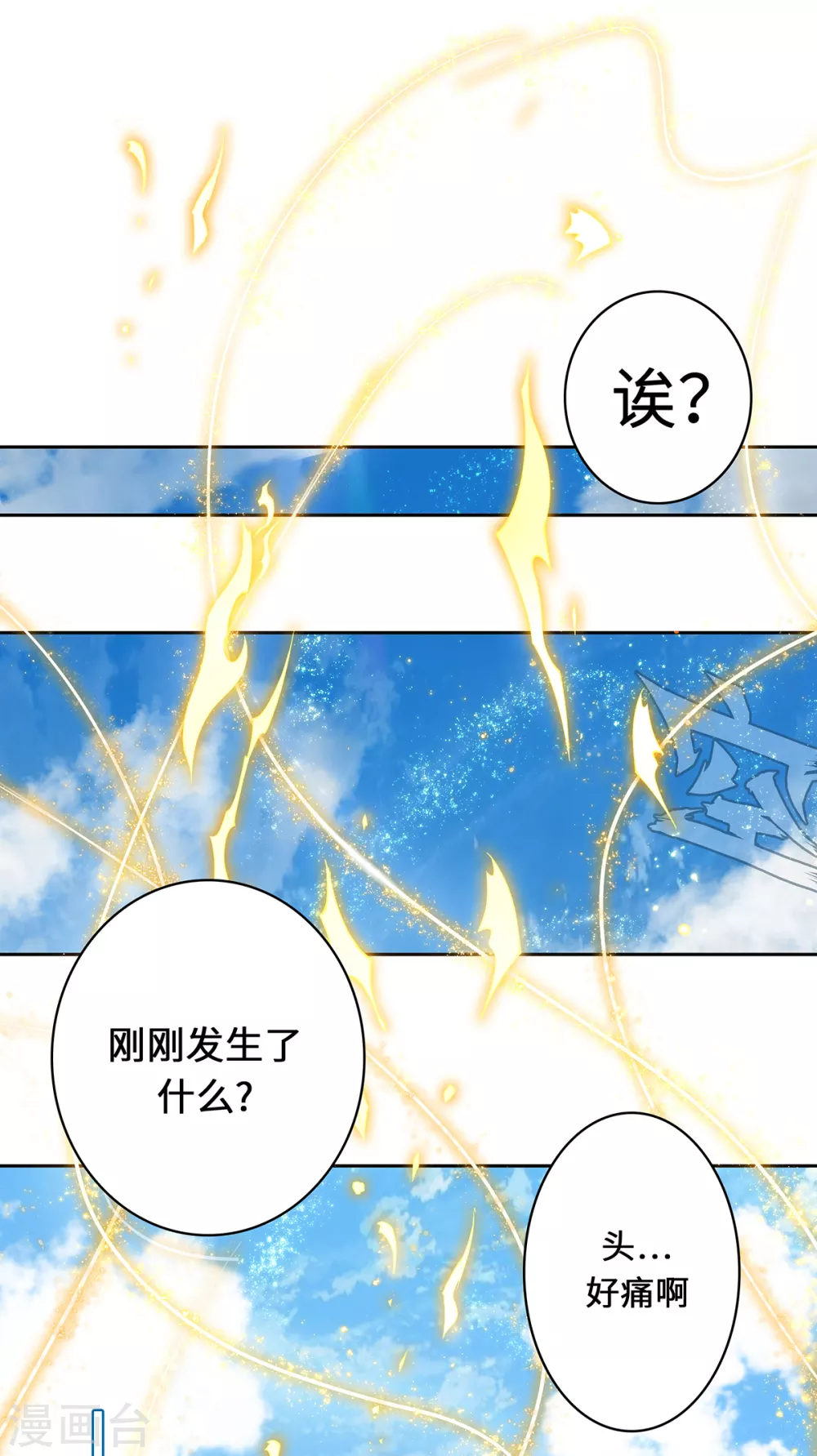 第2话 风雨欲来 第5页