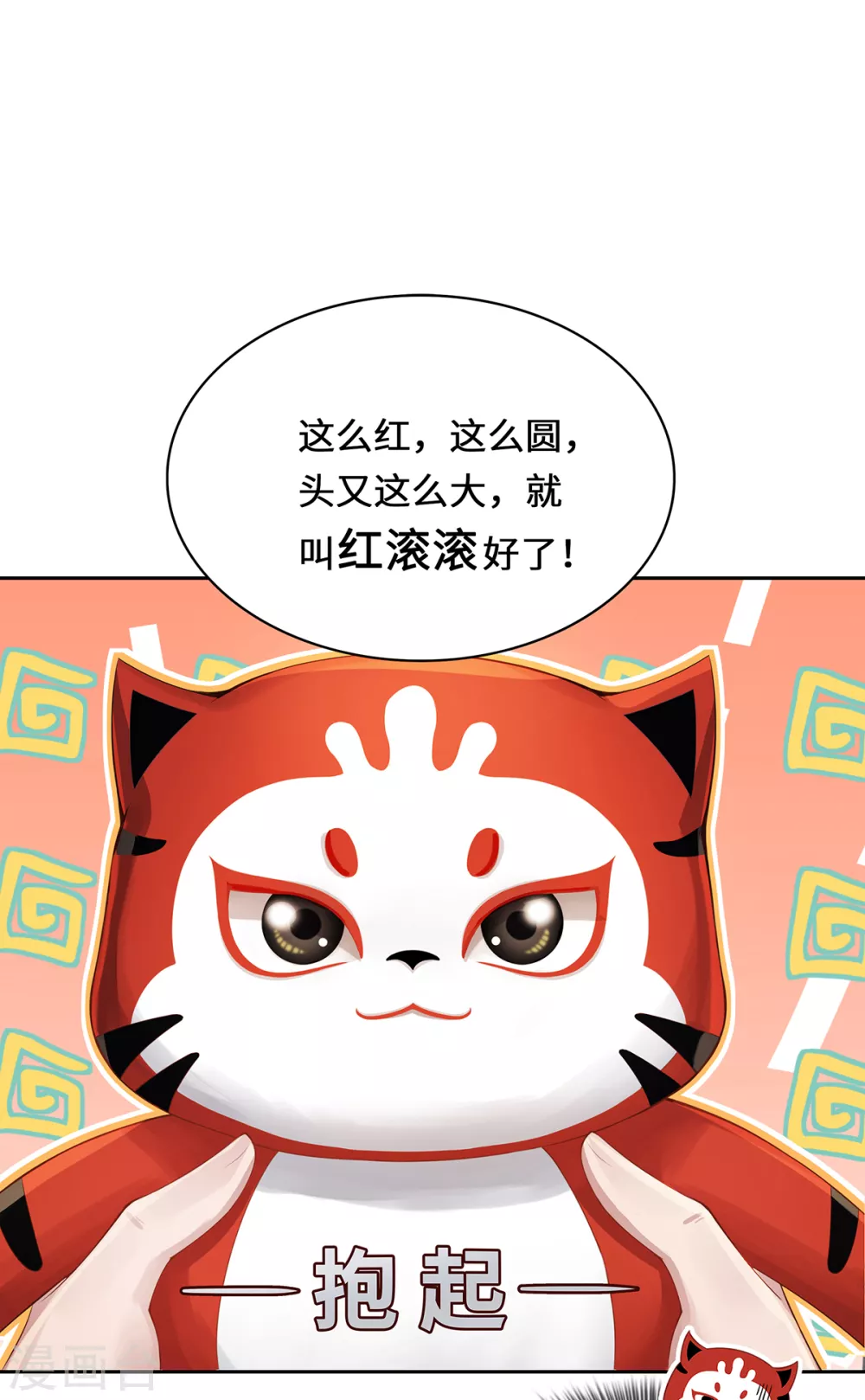 第2话 风雨欲来 第17页