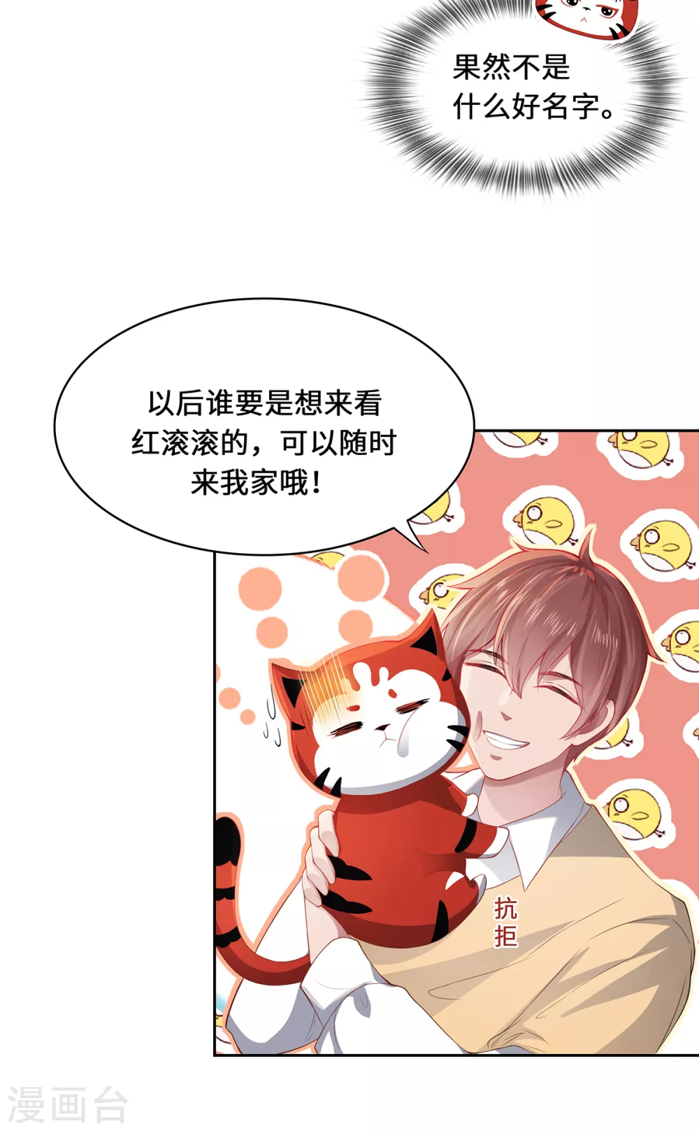 第2话 风雨欲来 第18页
