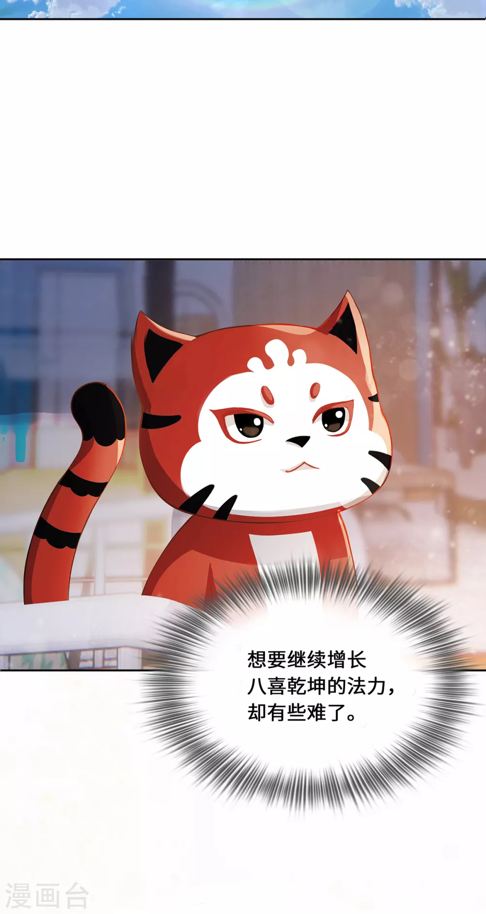 第2话 风雨欲来 第25页