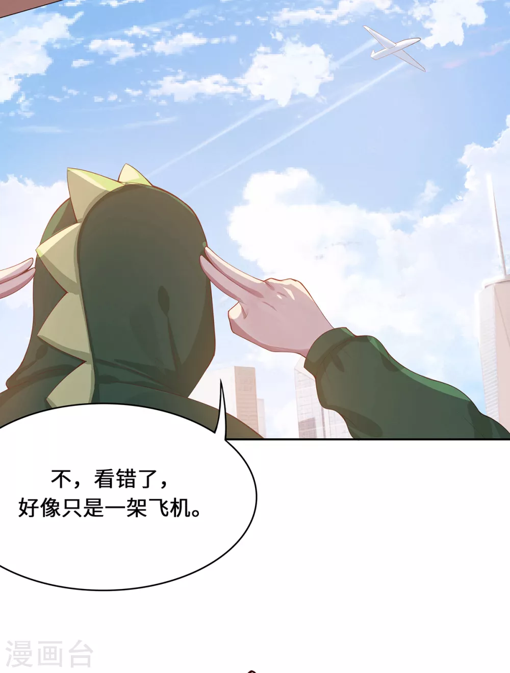 第2话 风雨欲来 第32页