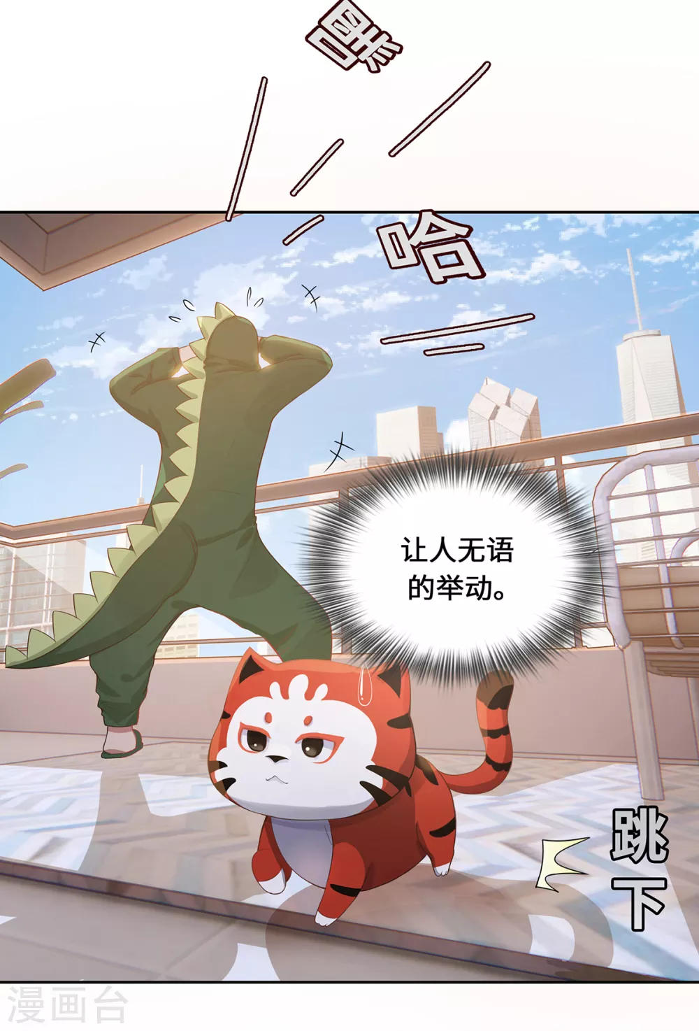第2话 风雨欲来 第33页