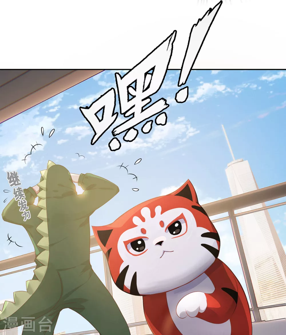 第2话 风雨欲来 第35页