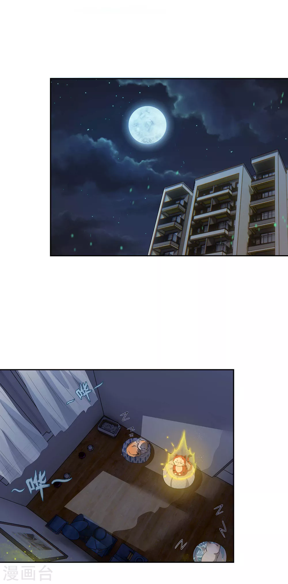 第2话 风雨欲来 第37页