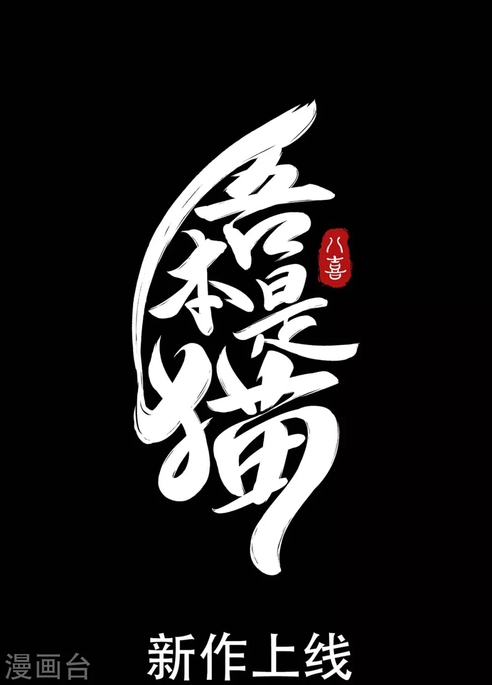 第2话 风雨欲来 第55页