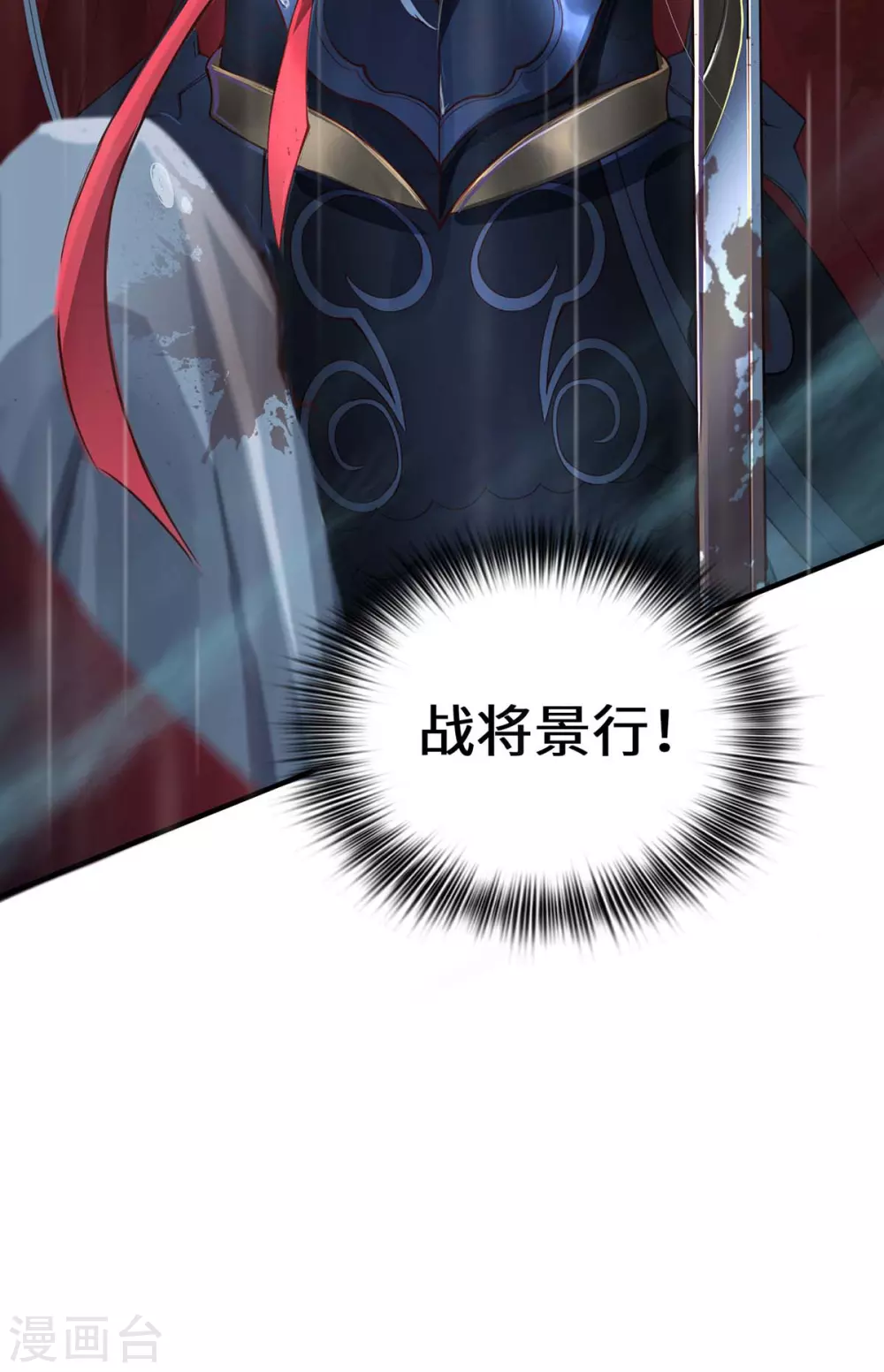 第1话 罪仙降世 第12页