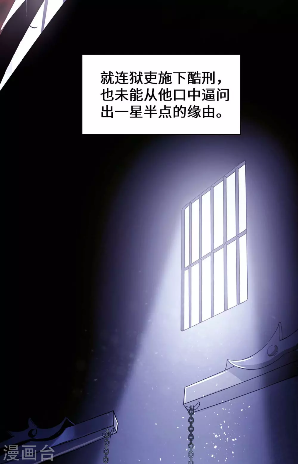 第1话 罪仙降世 第15页