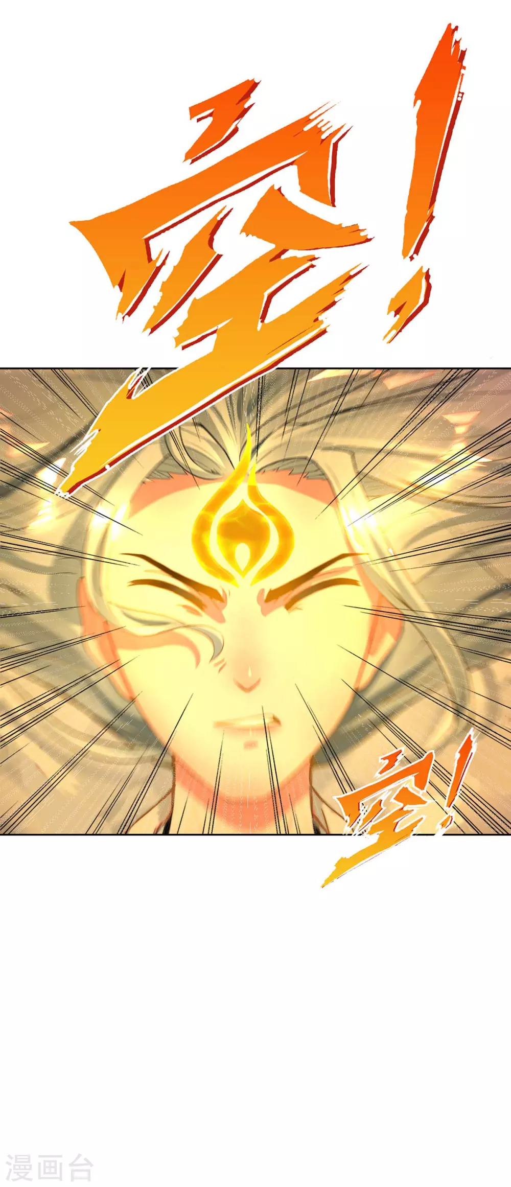 第1话 罪仙降世 第36页