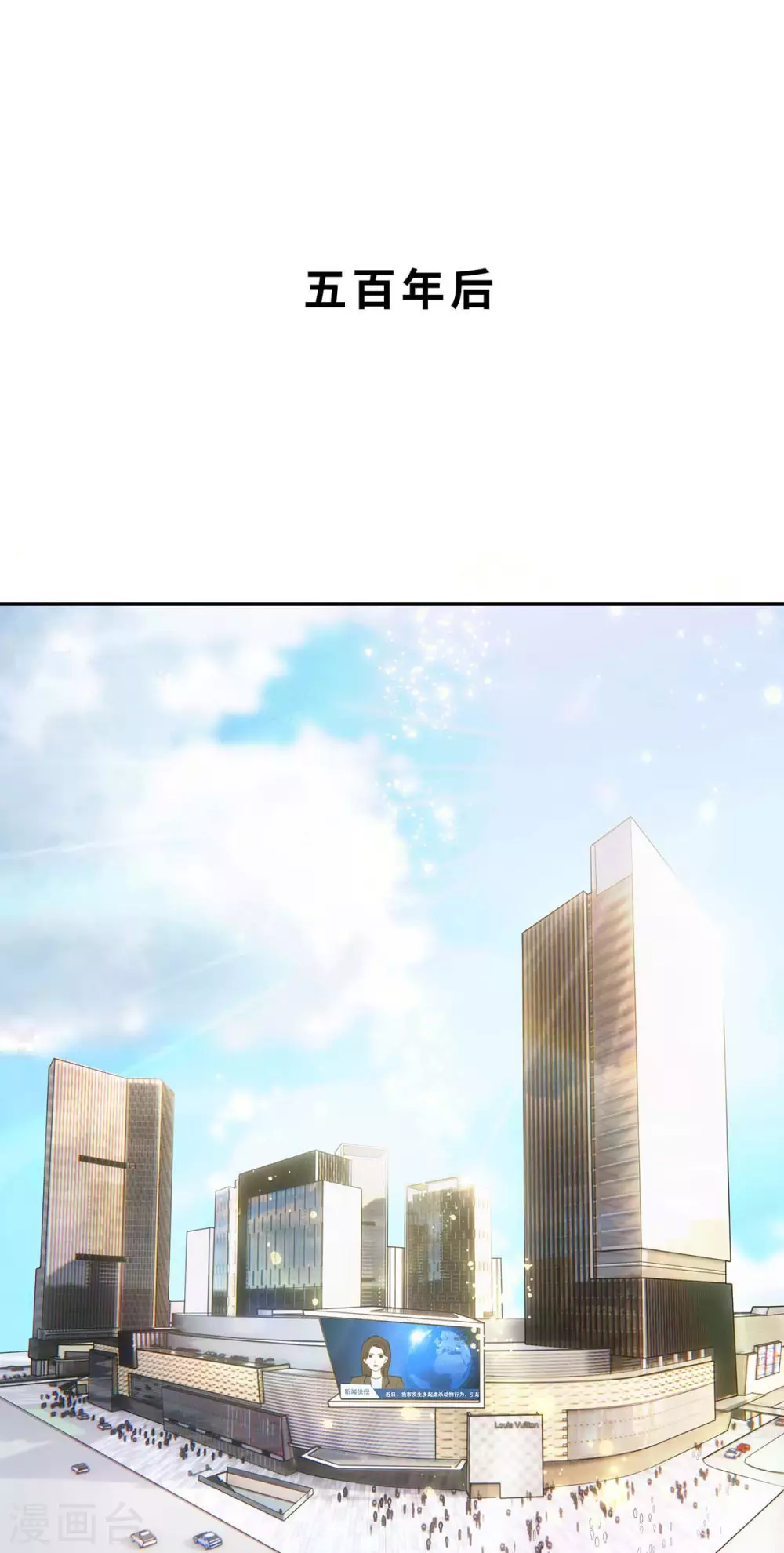 第1话 罪仙降世 第45页
