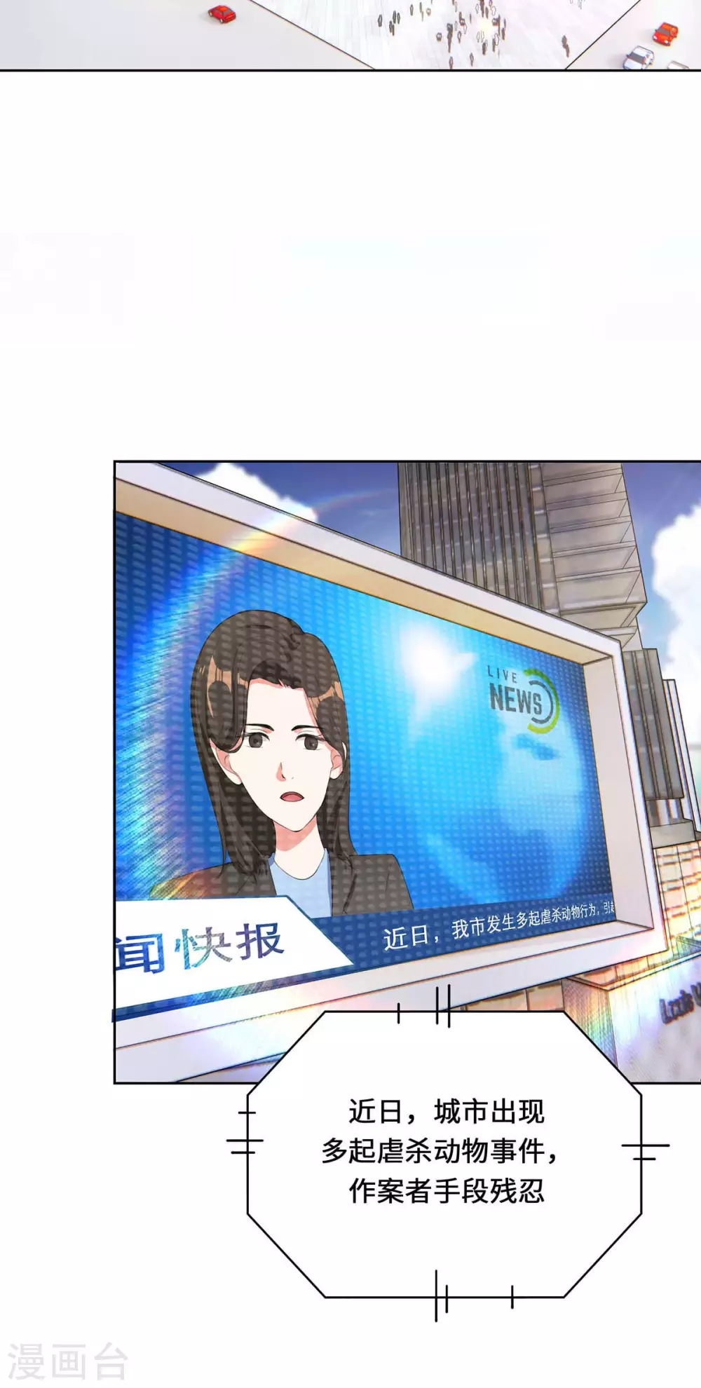 第1话 罪仙降世 第46页