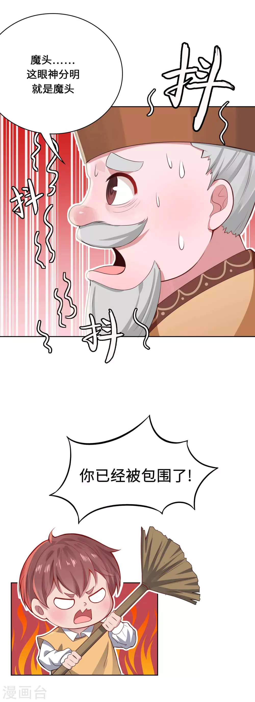 第1话 罪仙降世 第82页