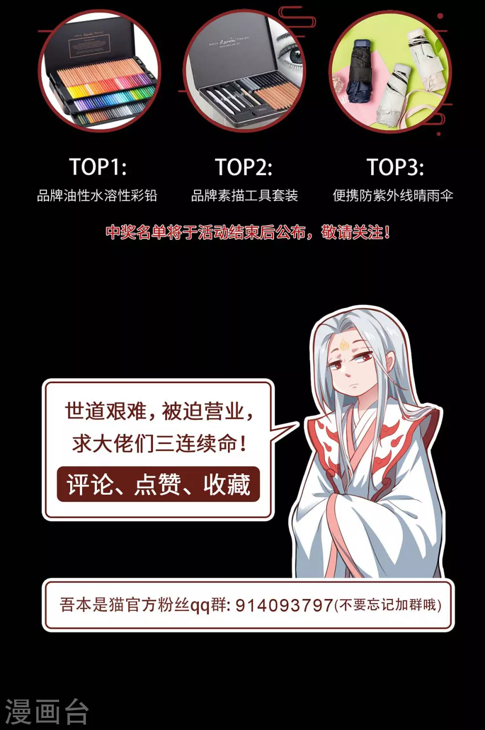 第1话 罪仙降世 第95页