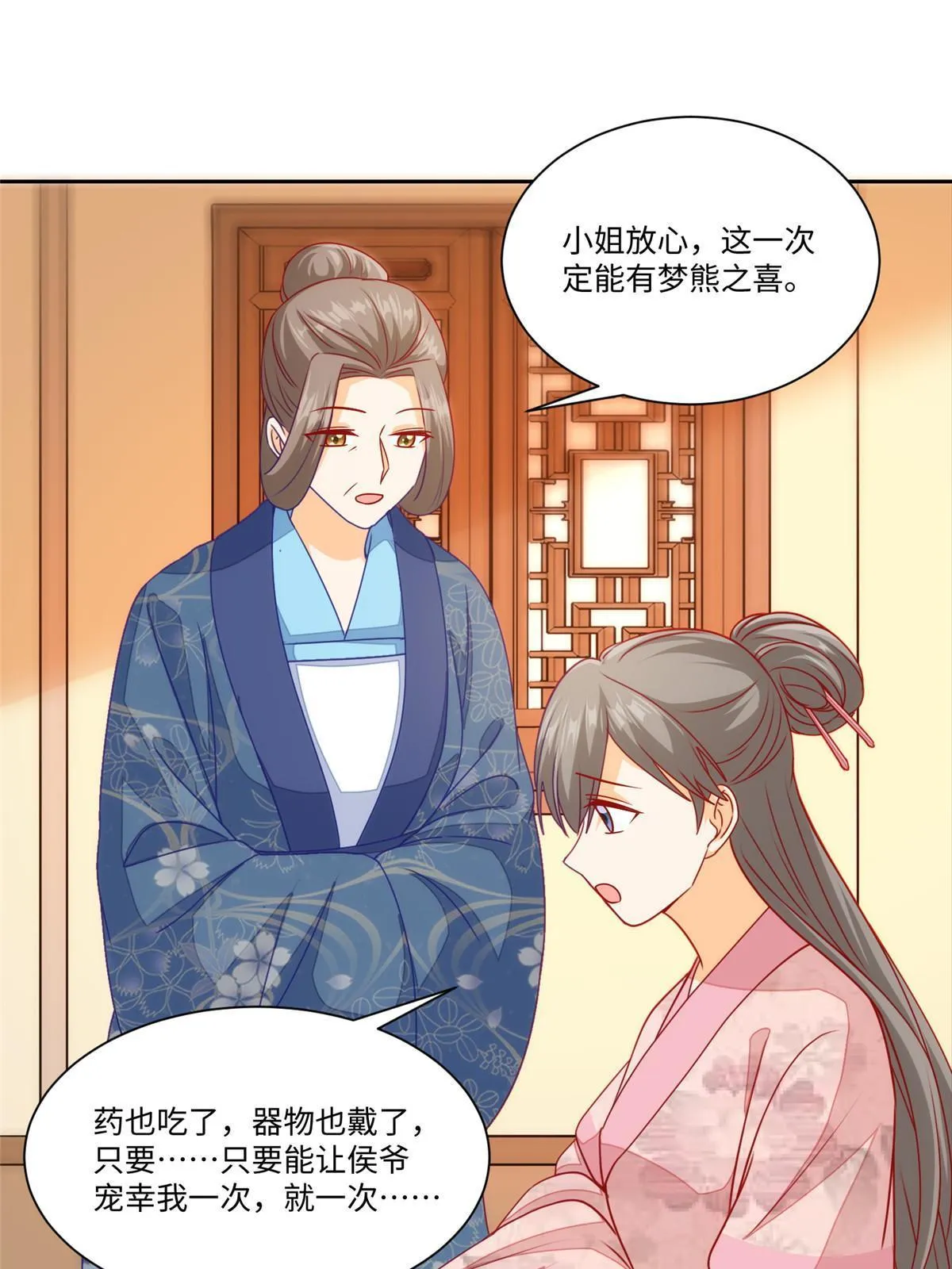 第九十五话 第13页