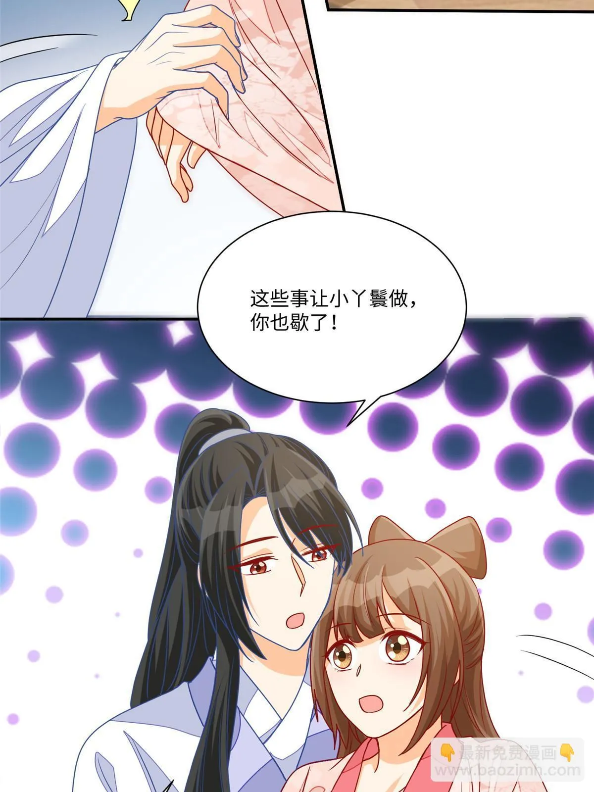 第九十五话 第44页