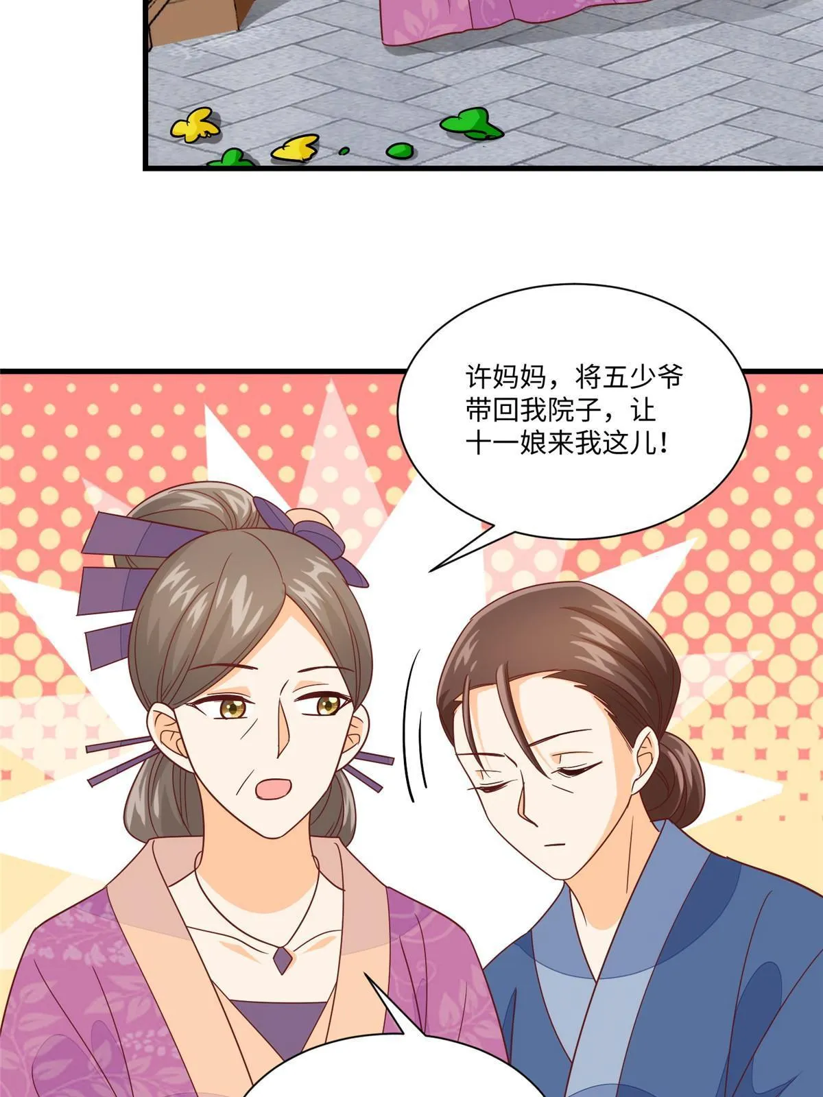 第九十六话 第51页
