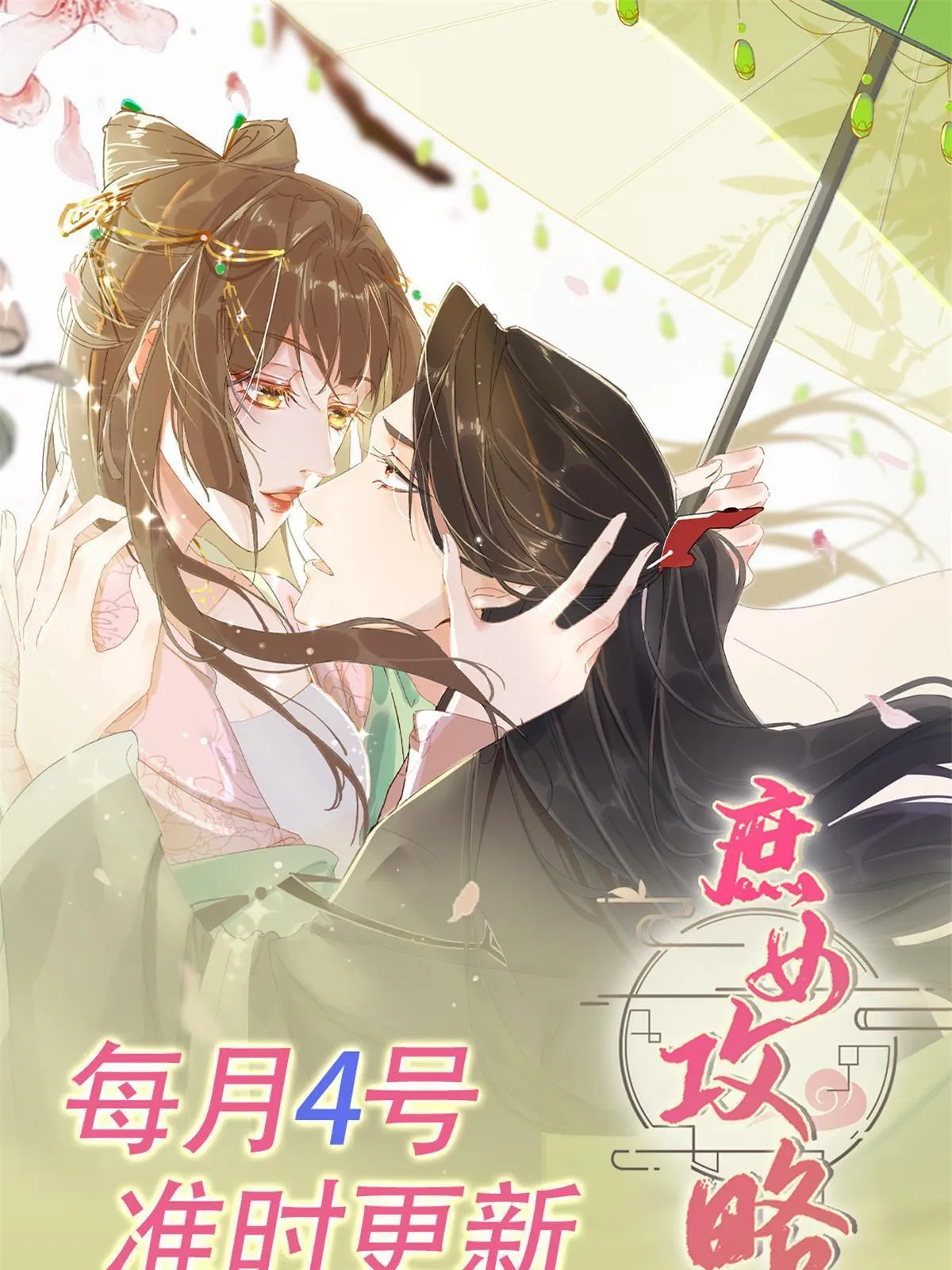 第九十六话 第59页