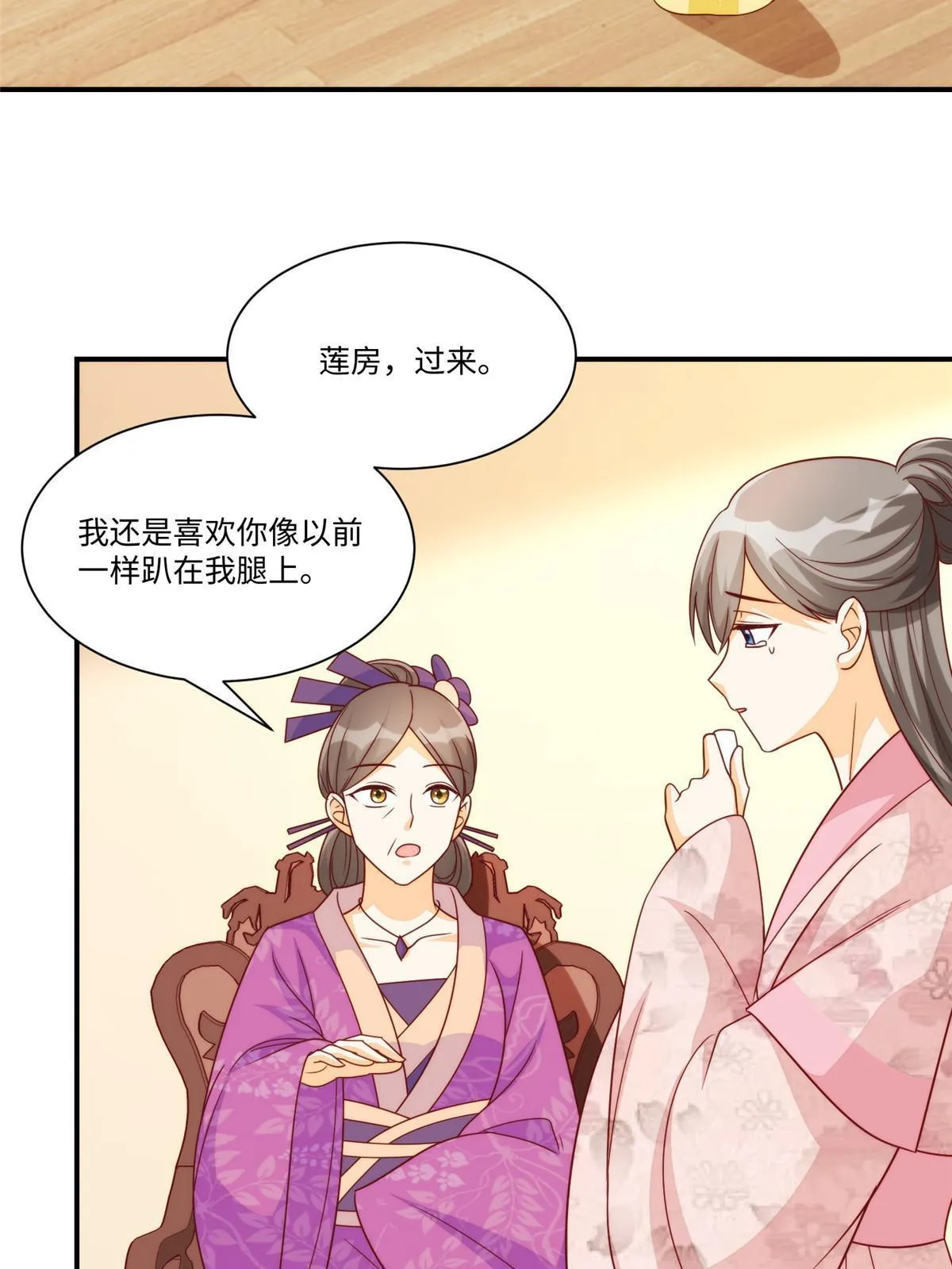 第九十七话 第4页