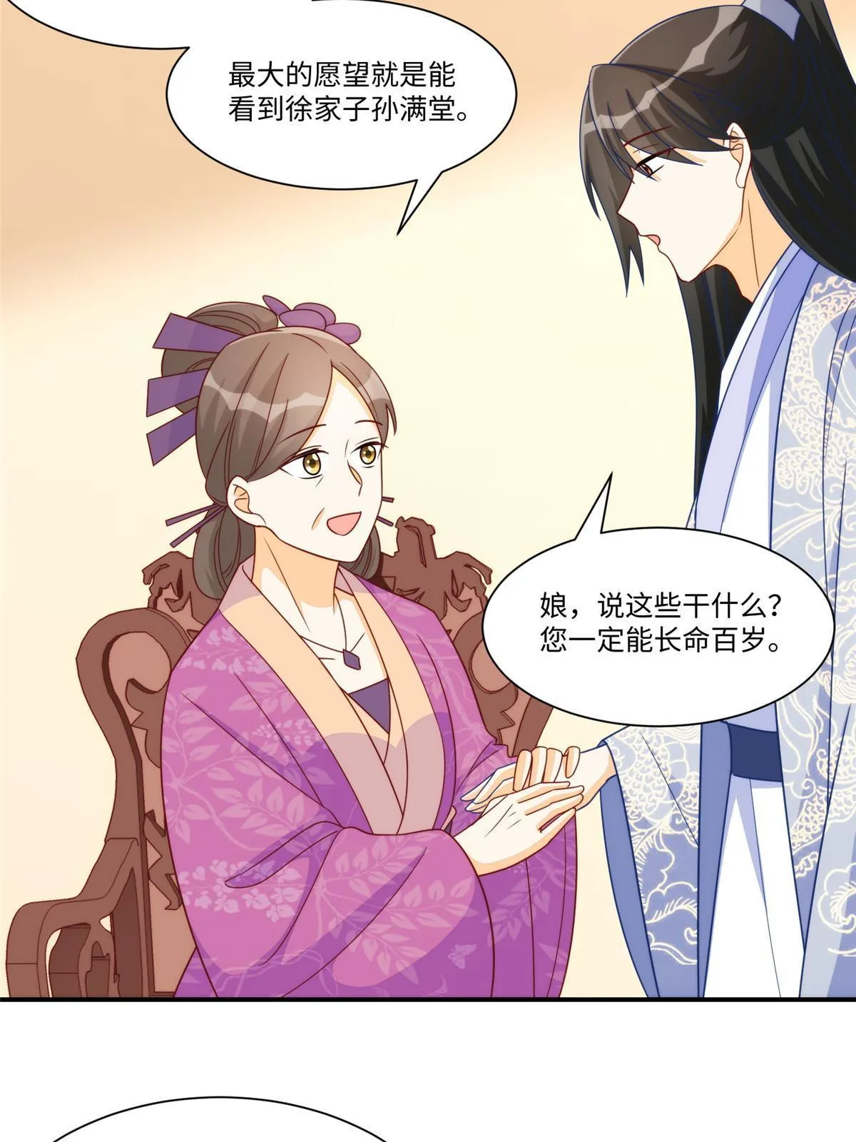 第九十七话 第39页