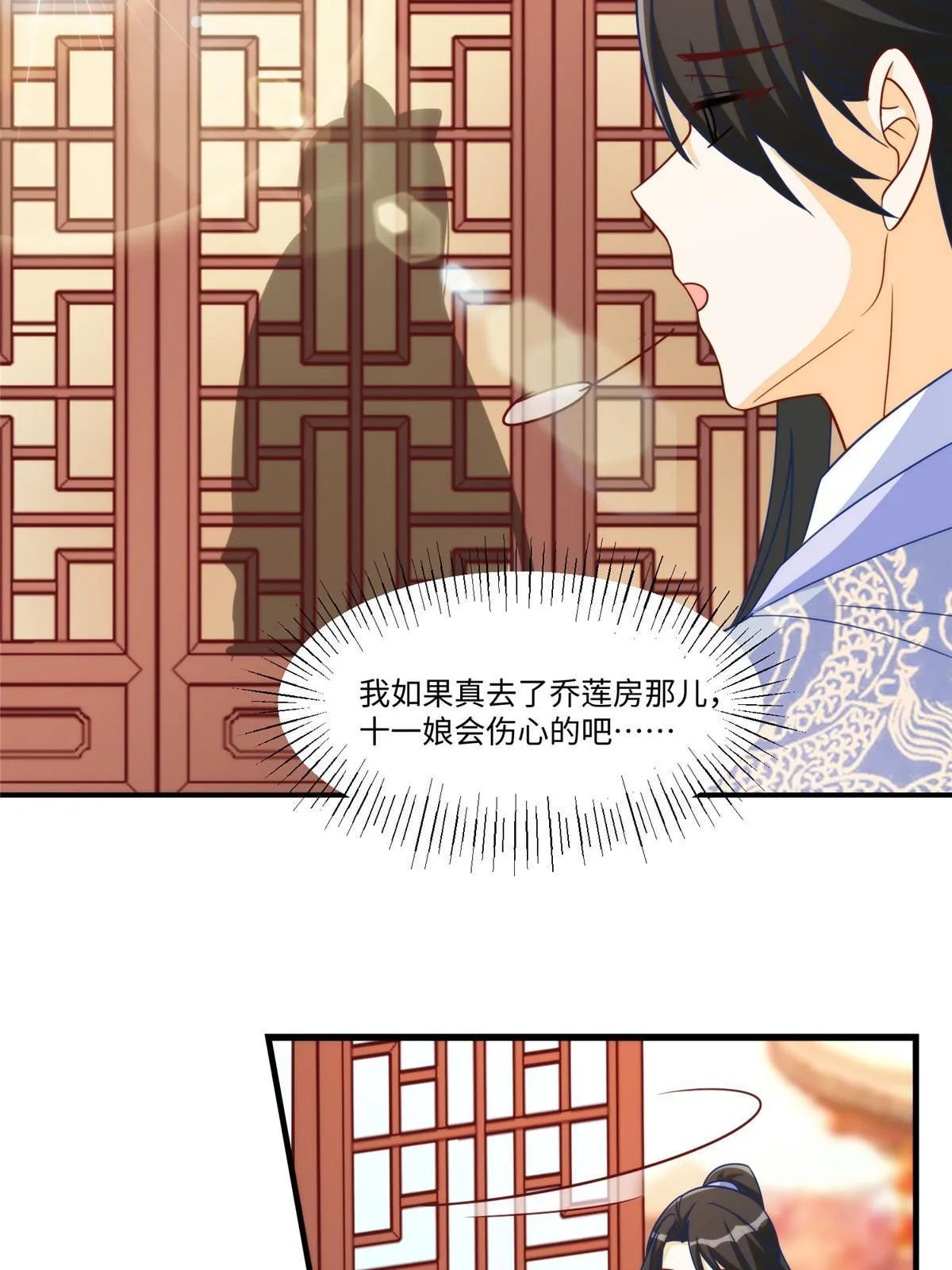 第九十七话 第46页