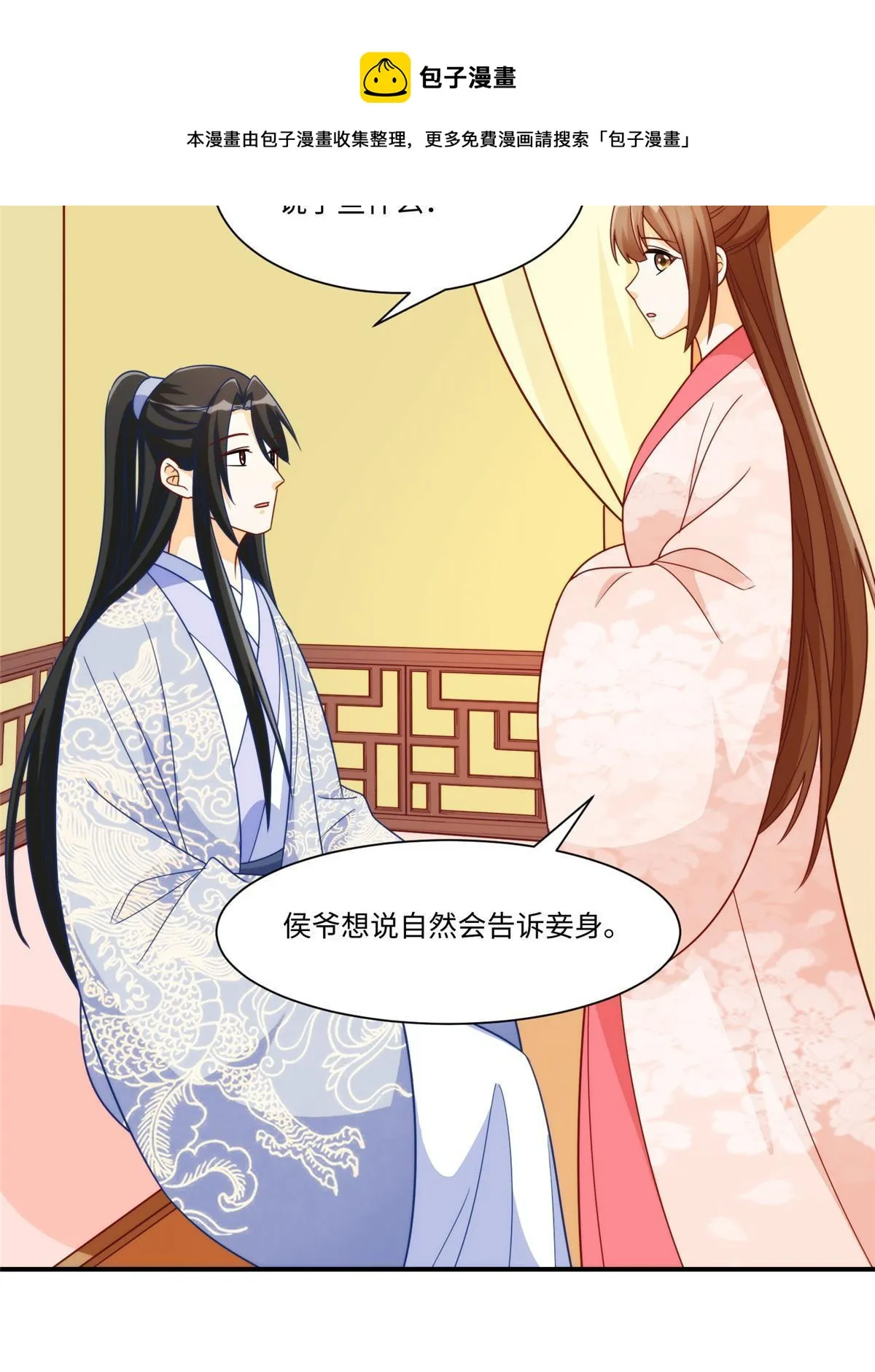 第九十七话 第50页