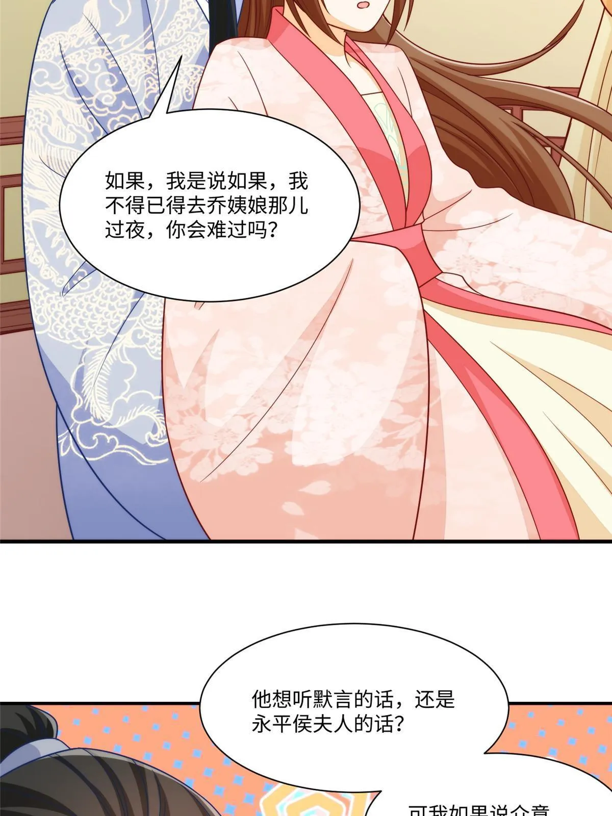 第九十七话 第53页