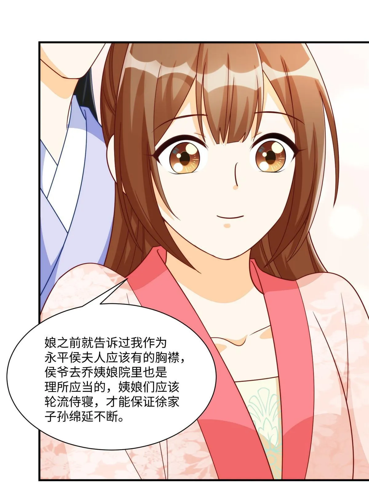 第九十七话 第55页