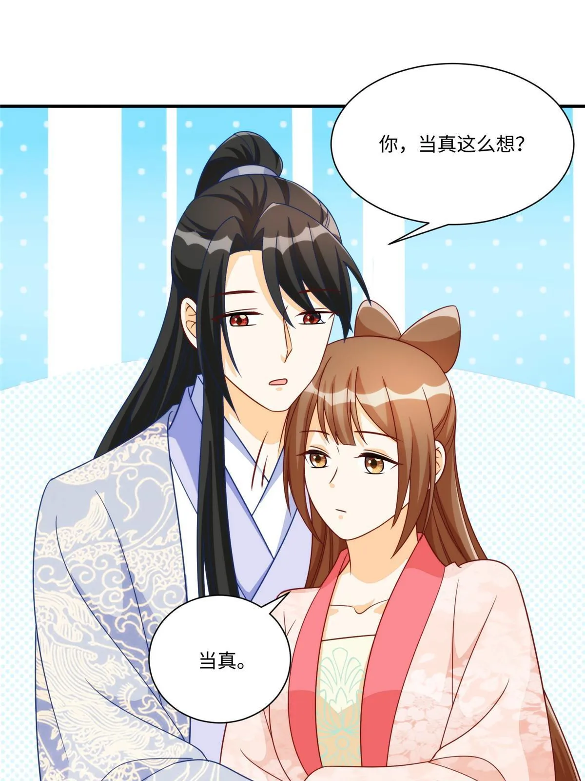 第九十七话 第56页