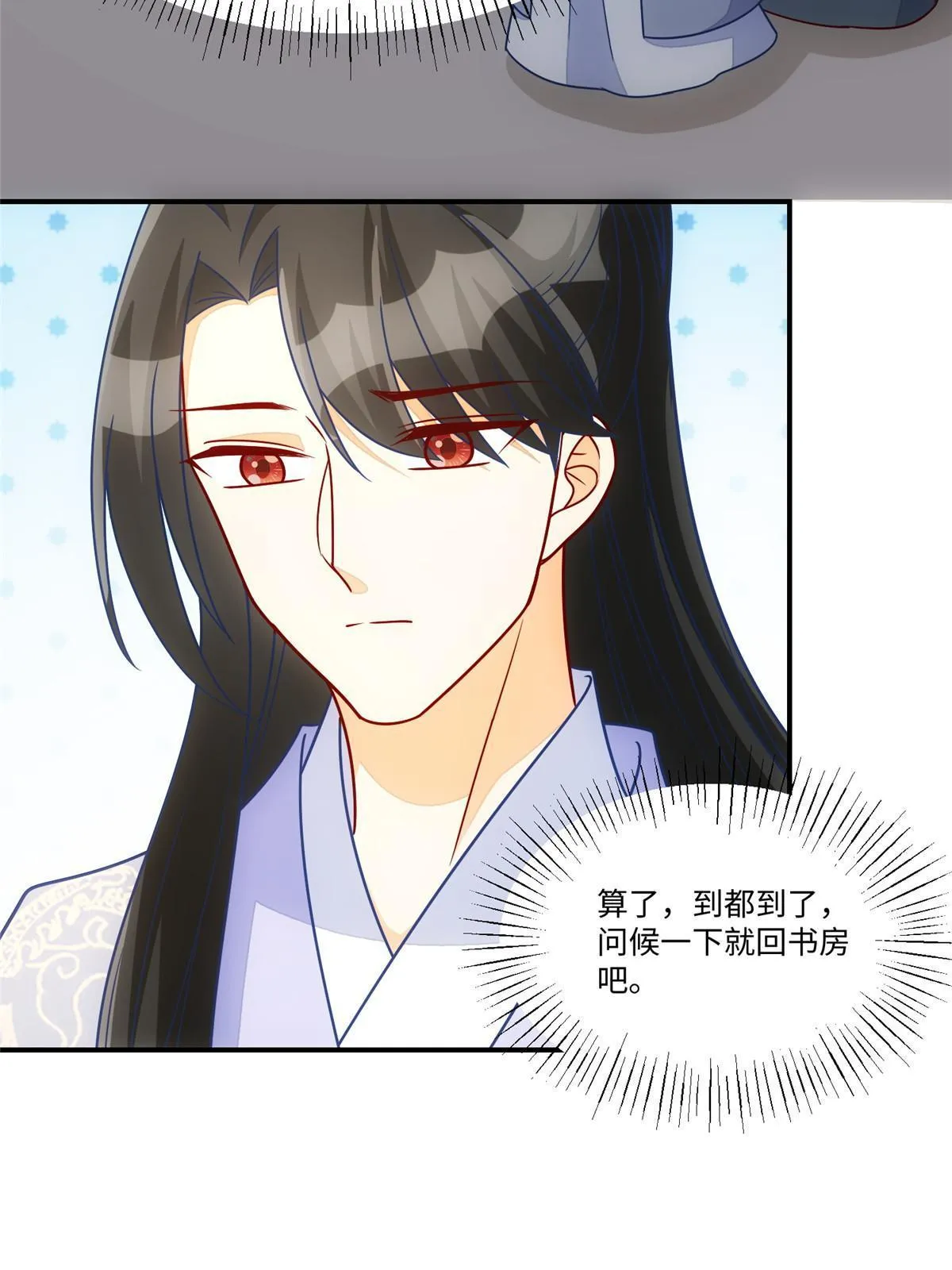 第九十八话 第11页