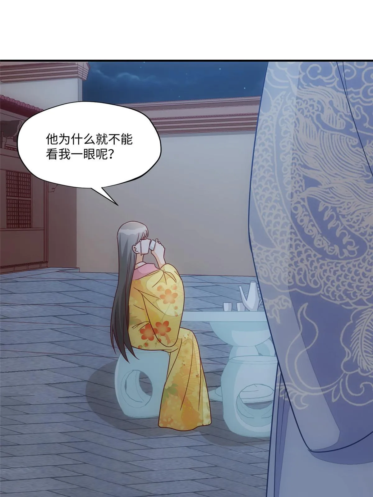第九十八话 第13页