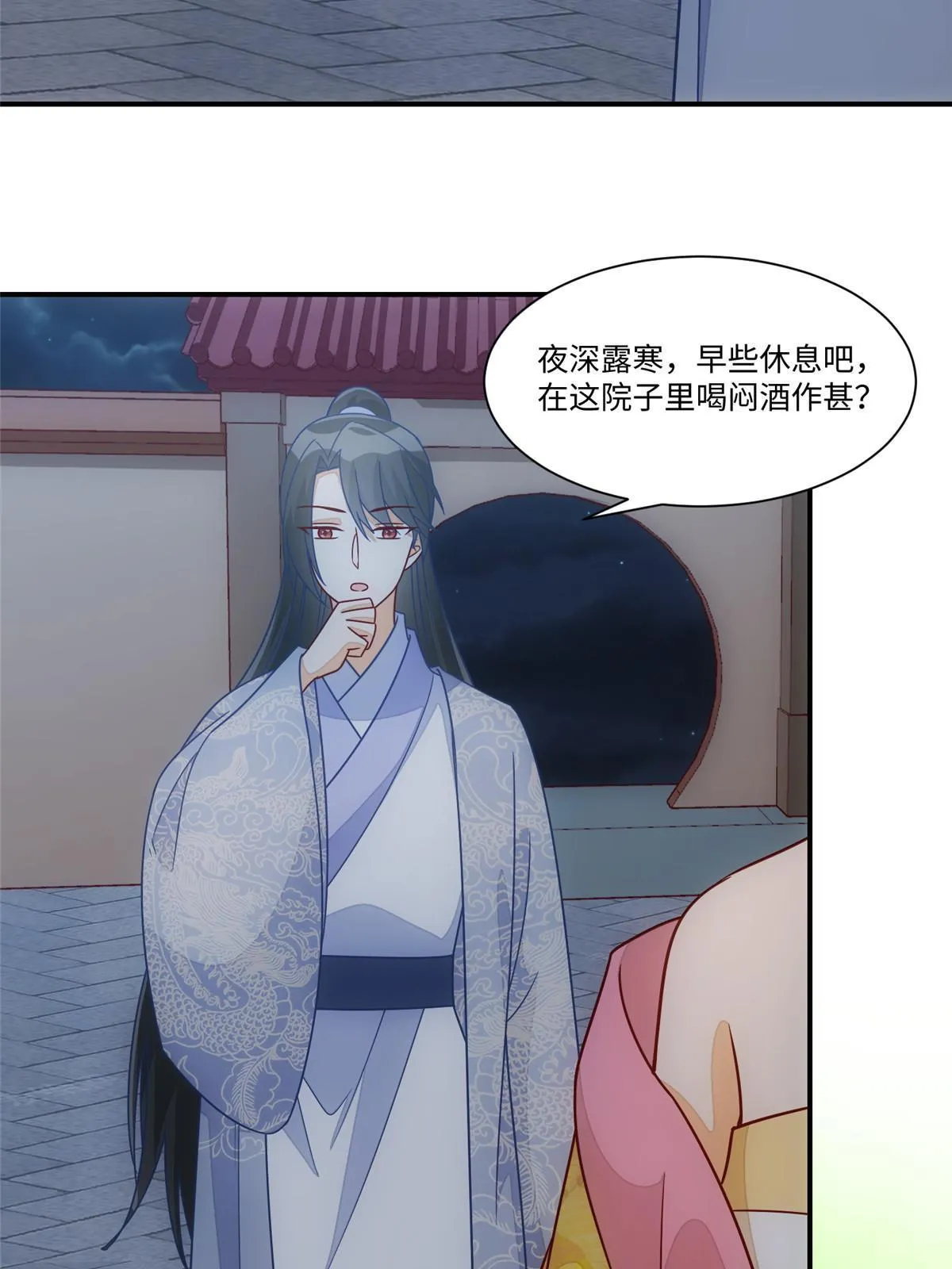 第九十八话 第14页
